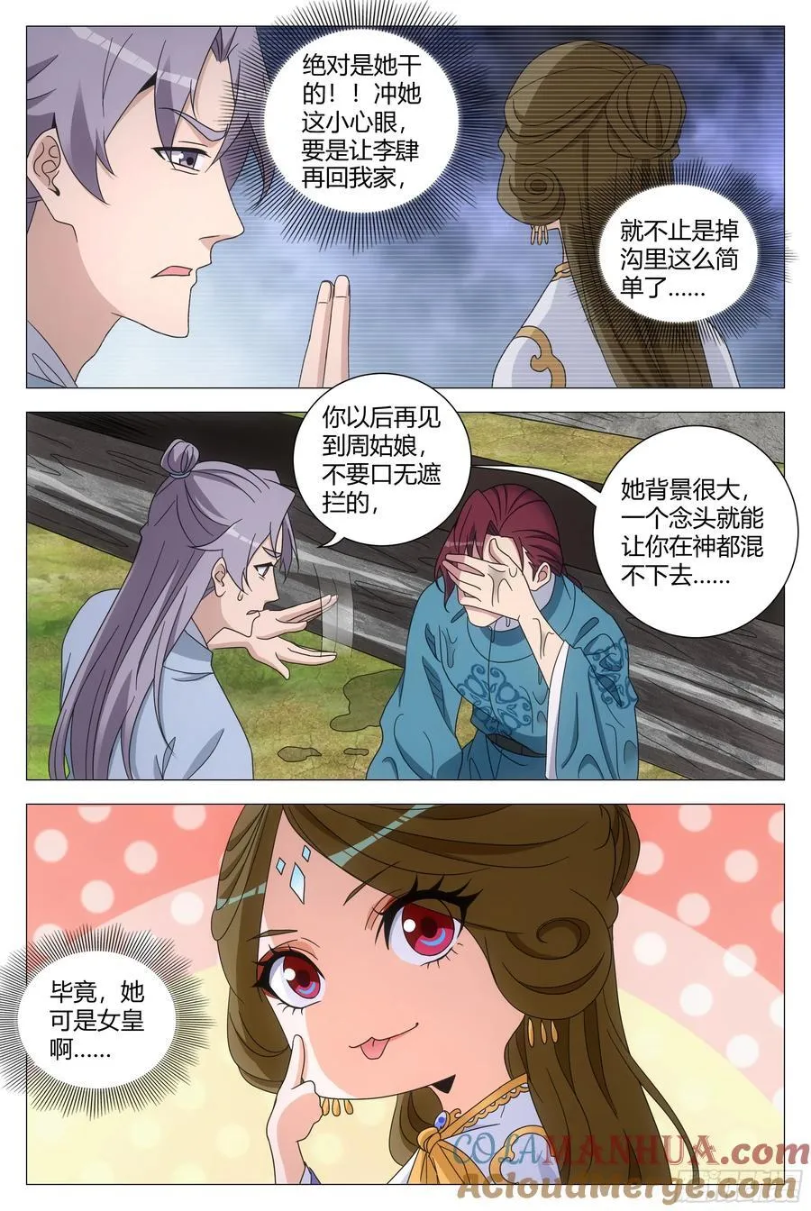 237状元郎李慕！11