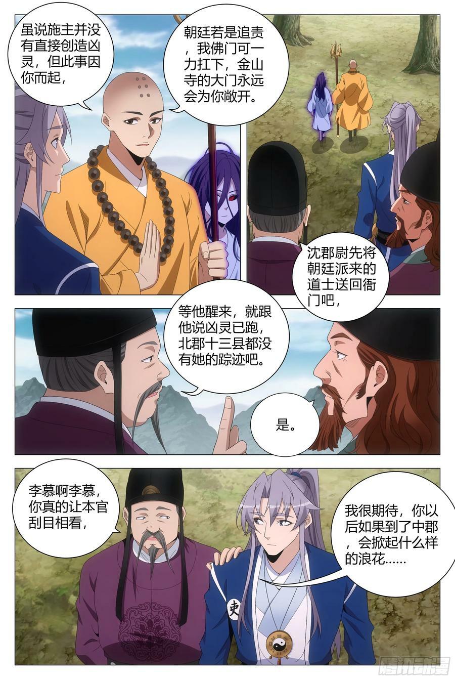 168大周女皇9