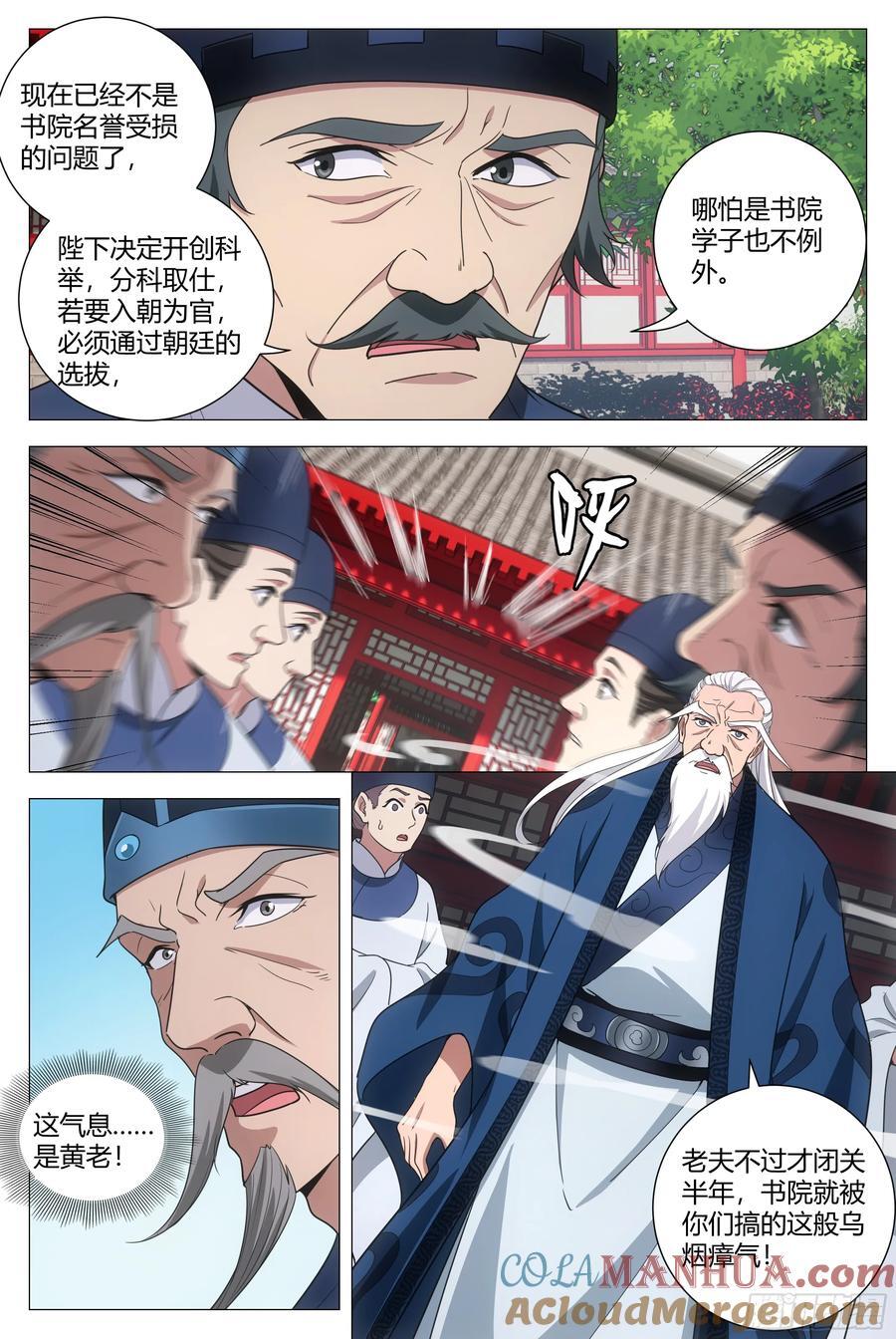 200你以为我会怕你2