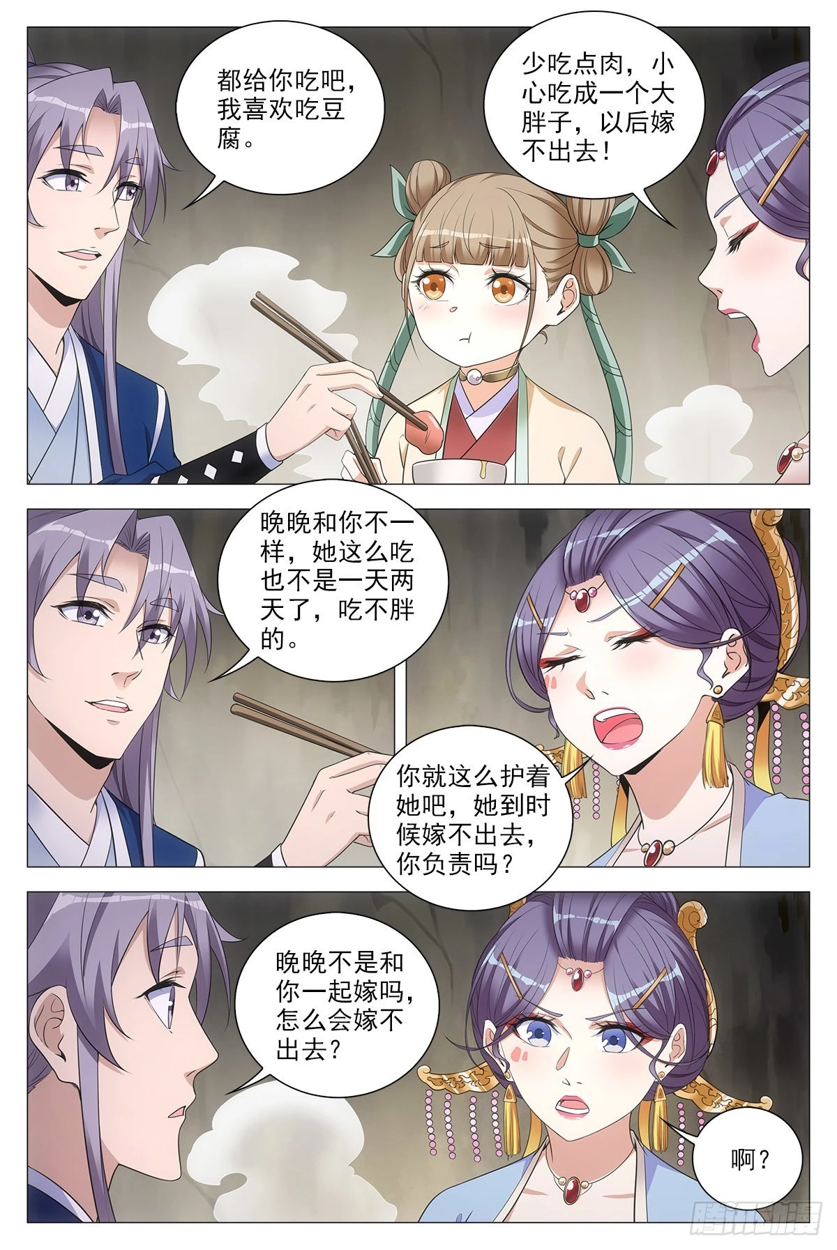 073和晚晚一起嫁人7