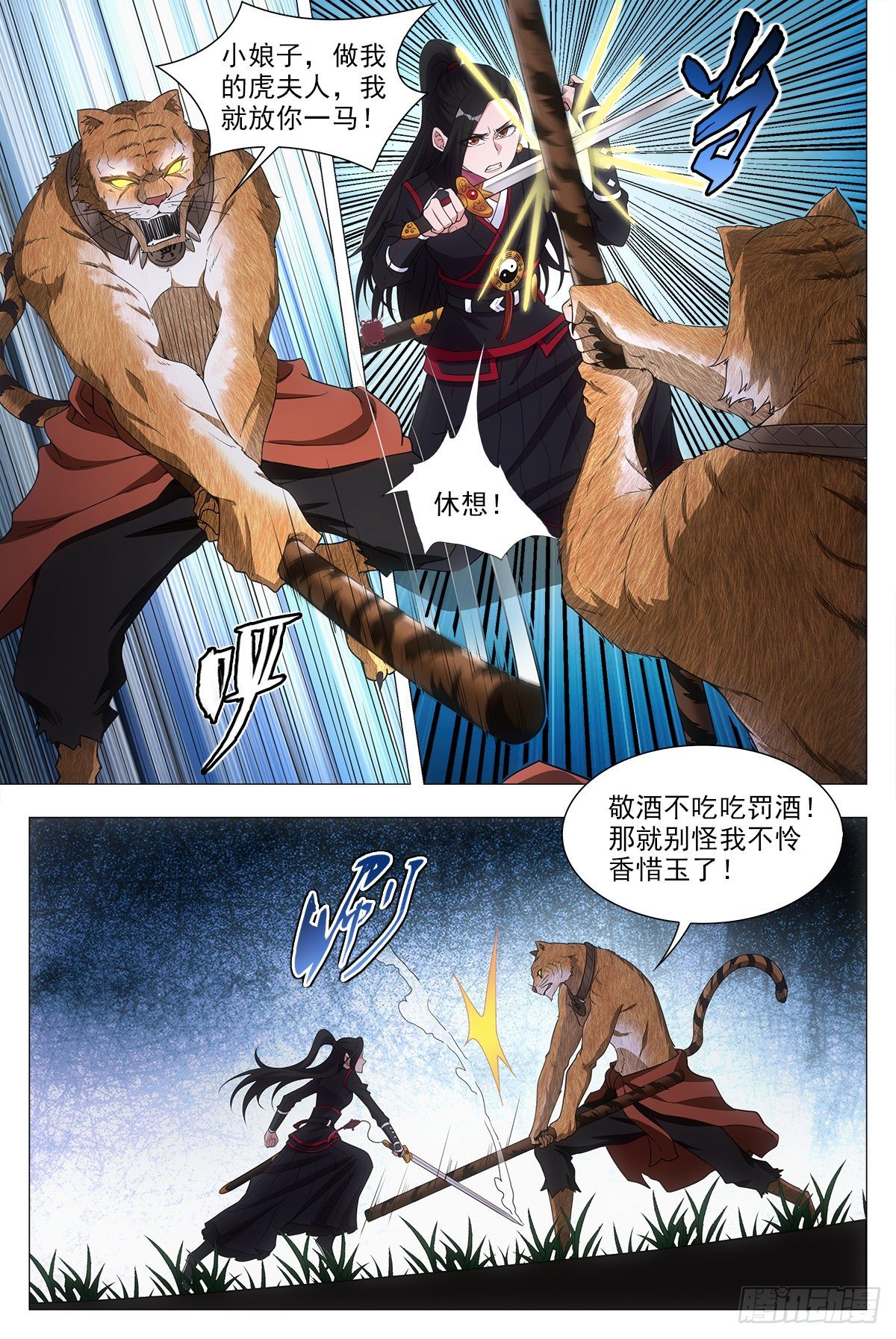 047斗法2
