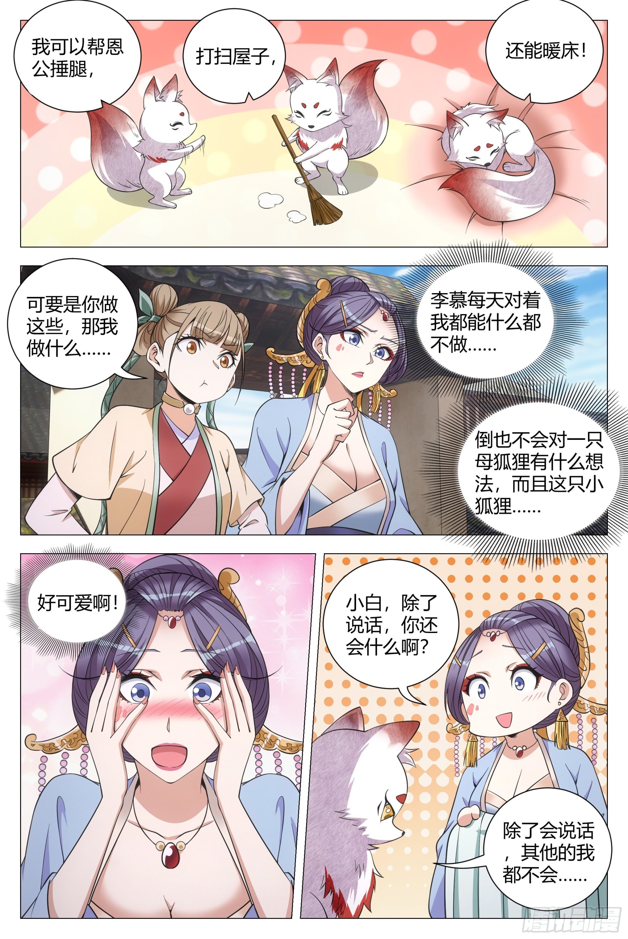 115多娶几个老婆3