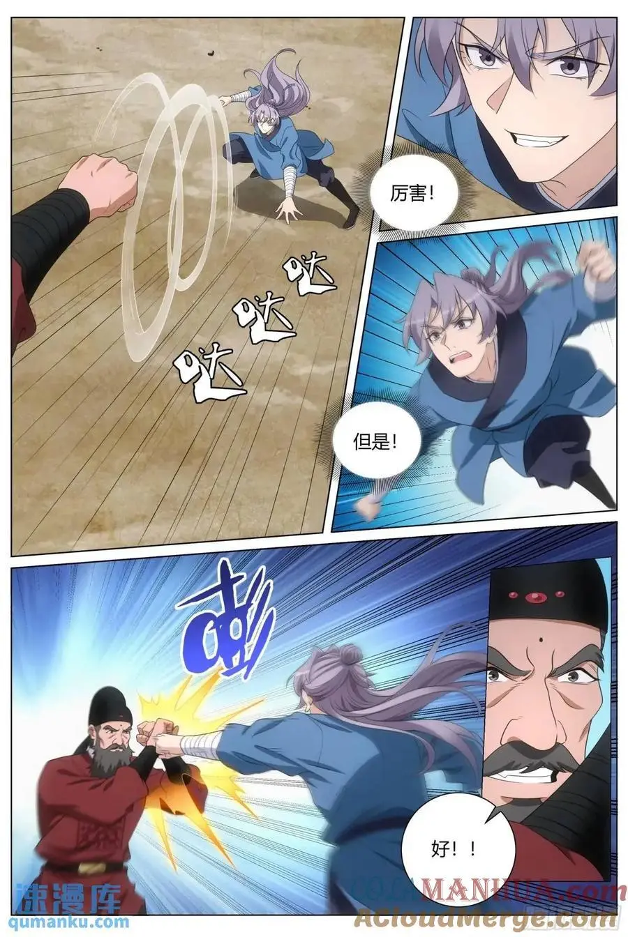 236女皇给我下面……4