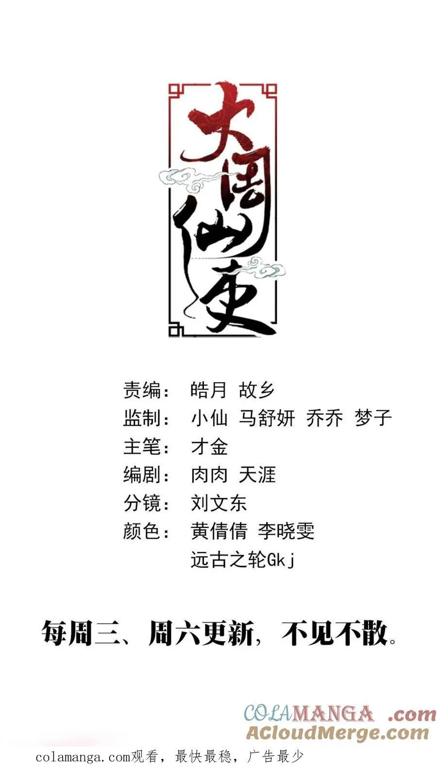 第278话 27516