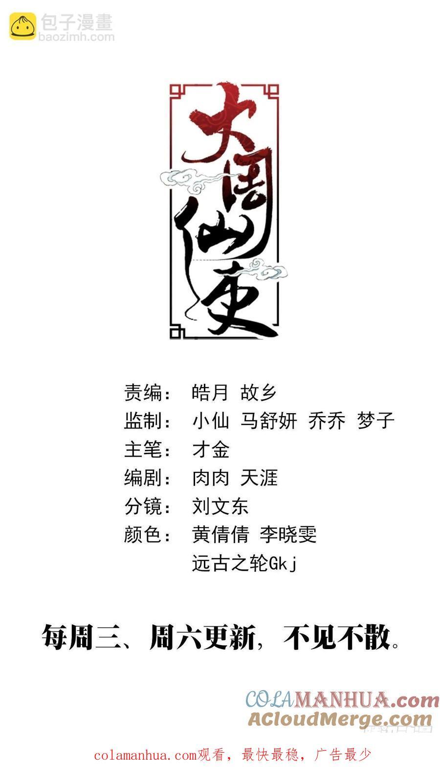 197他们连畜生都不如12
