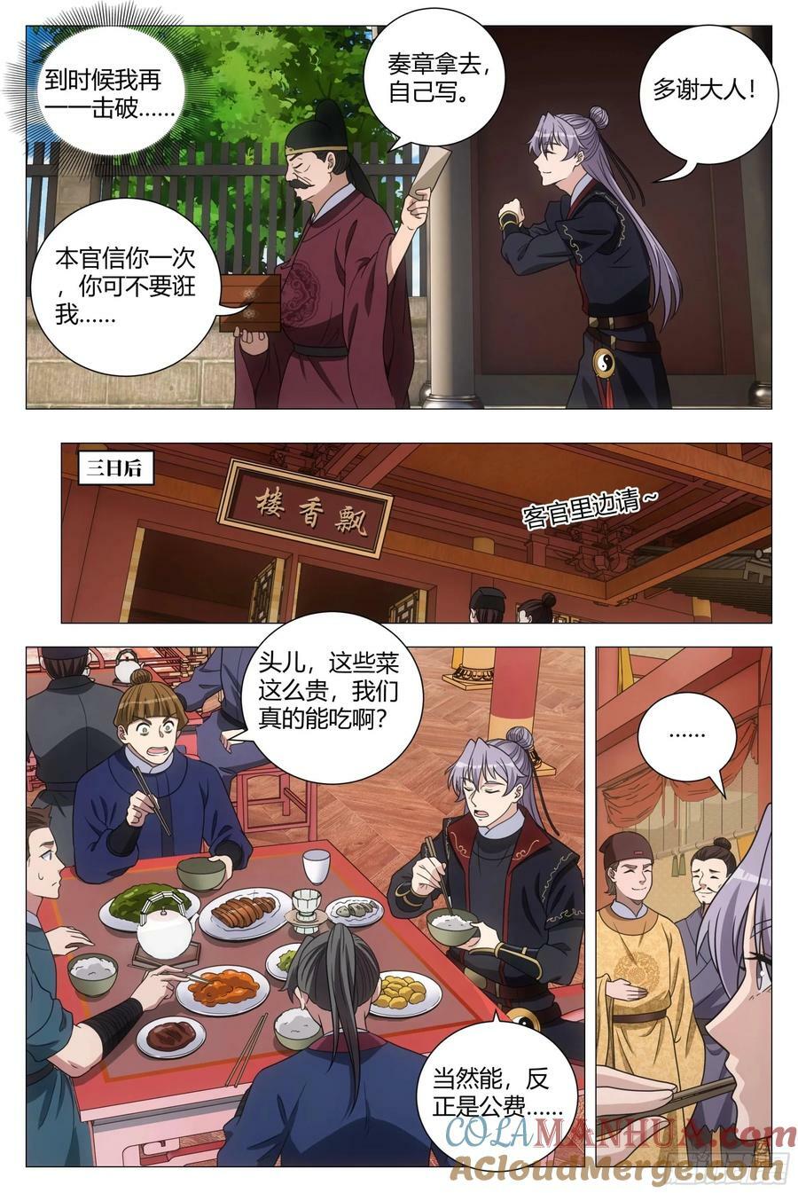 182你们看我干什么2