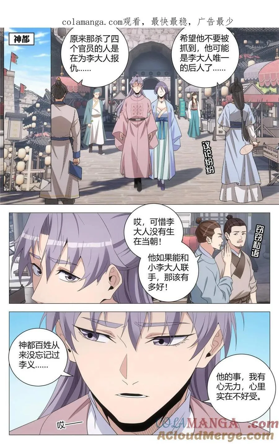 第279话 2760