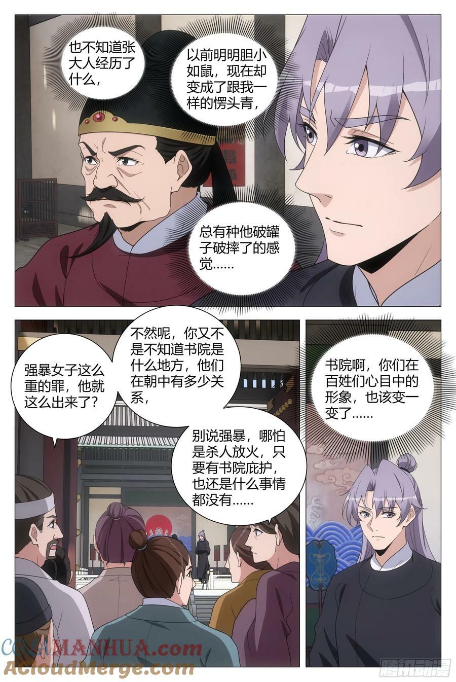 193这个声音听着好耳熟7