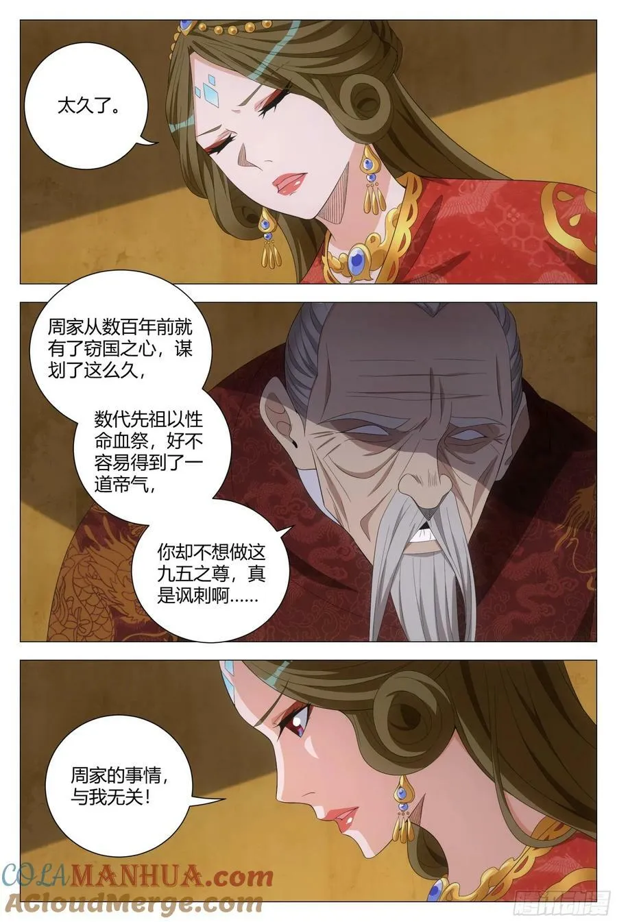 188能得罪的都得罪了个遍5