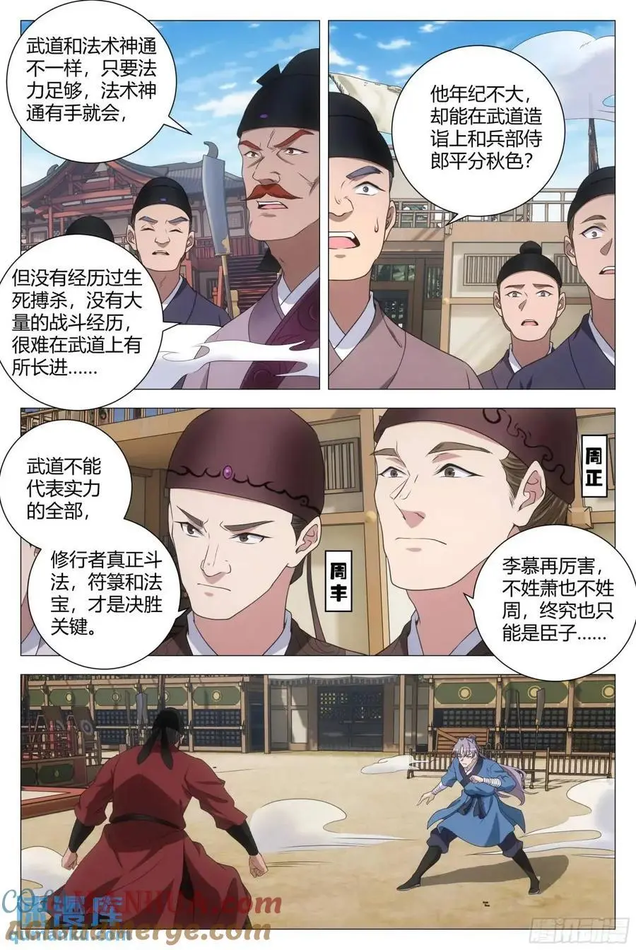 236女皇给我下面……6