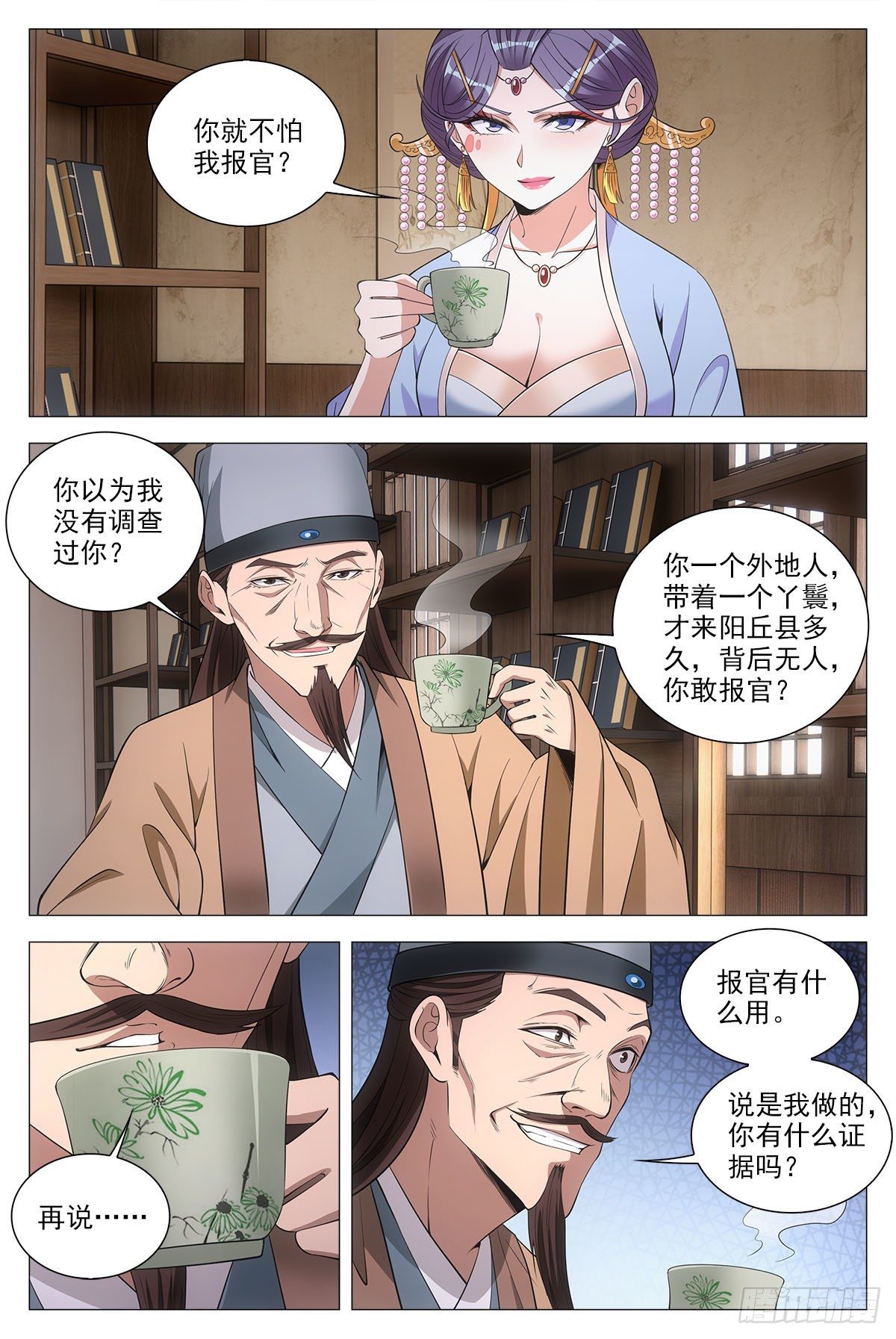 062引蛇出洞9