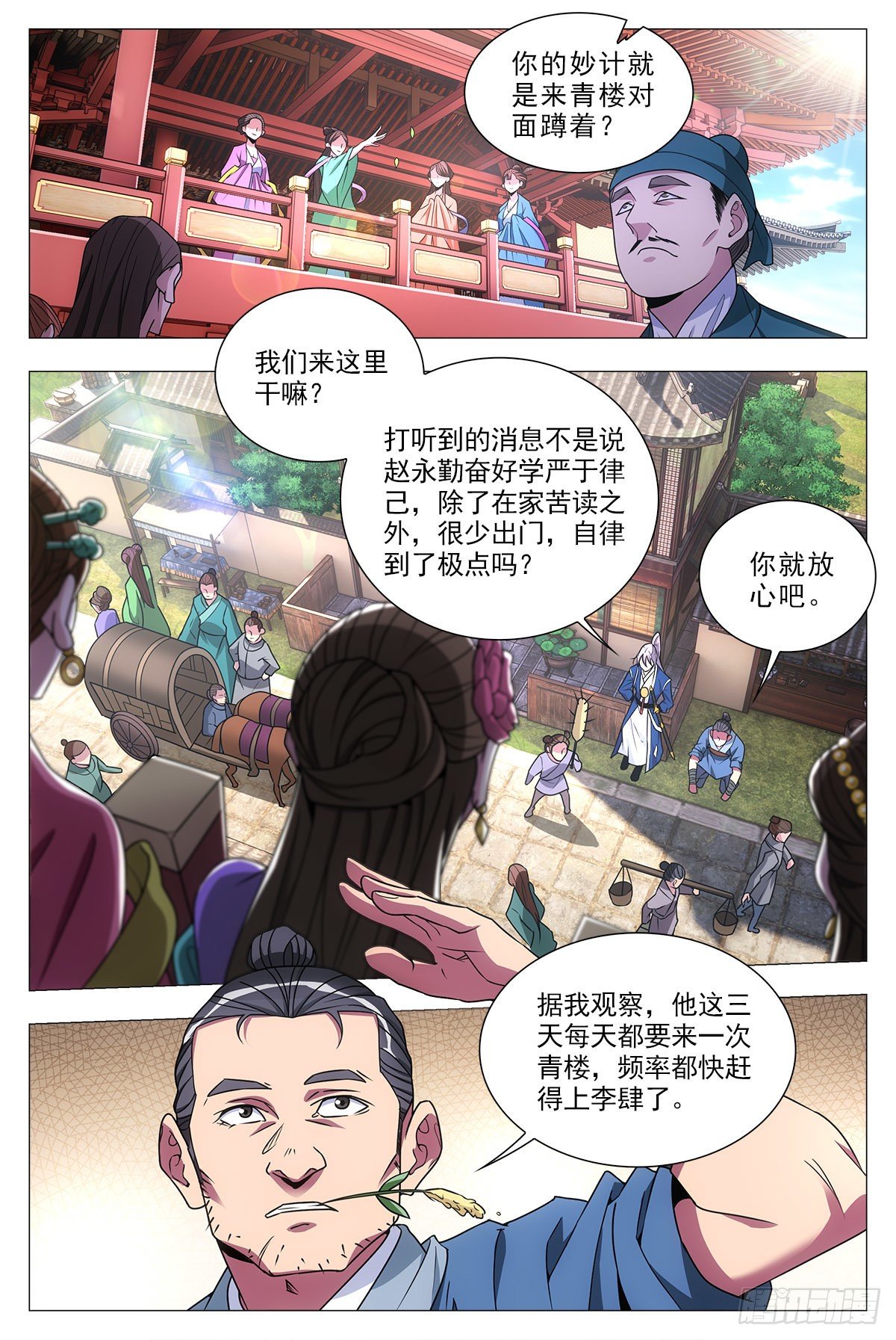 031山人自有妙计13