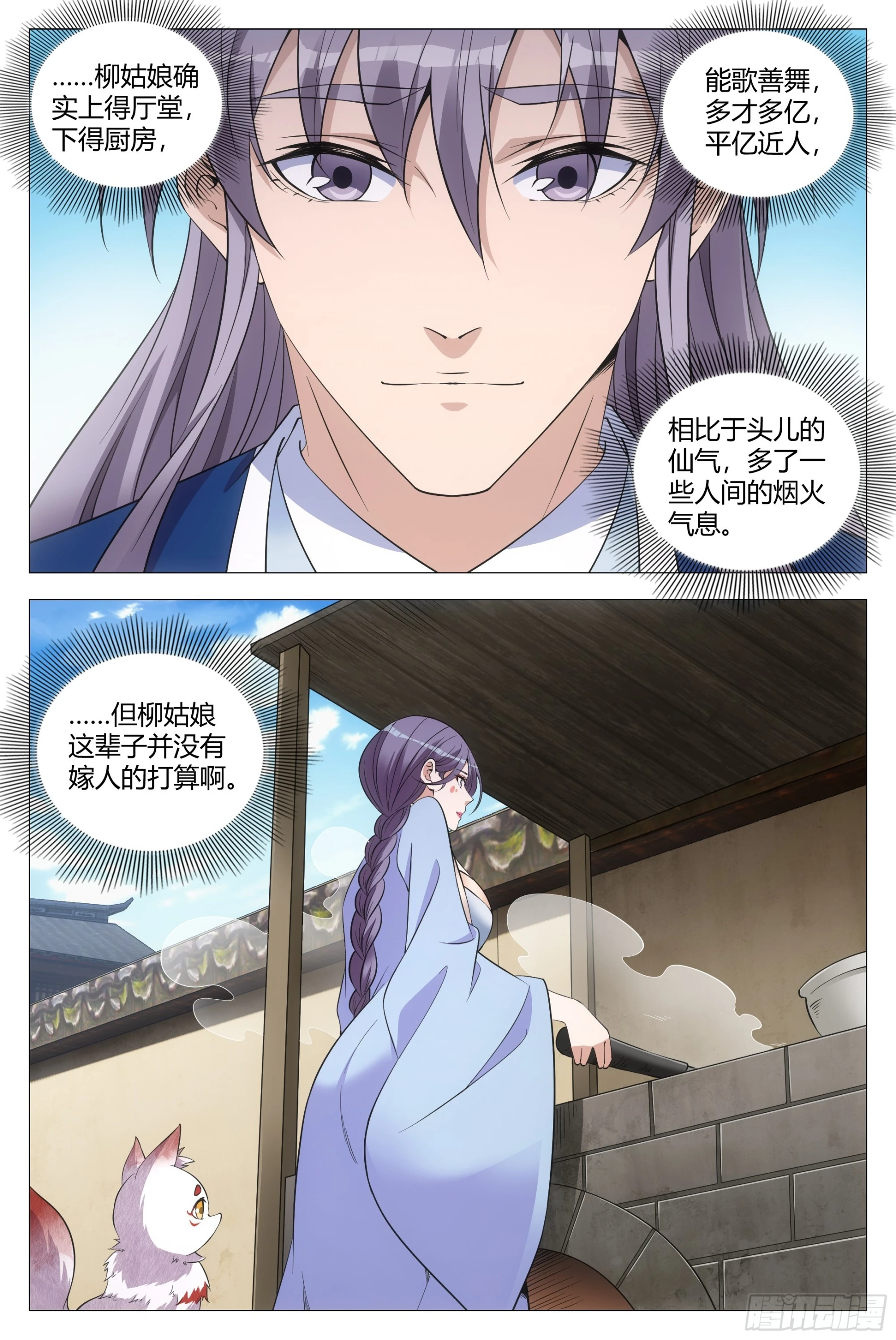 122李慕，等我……7