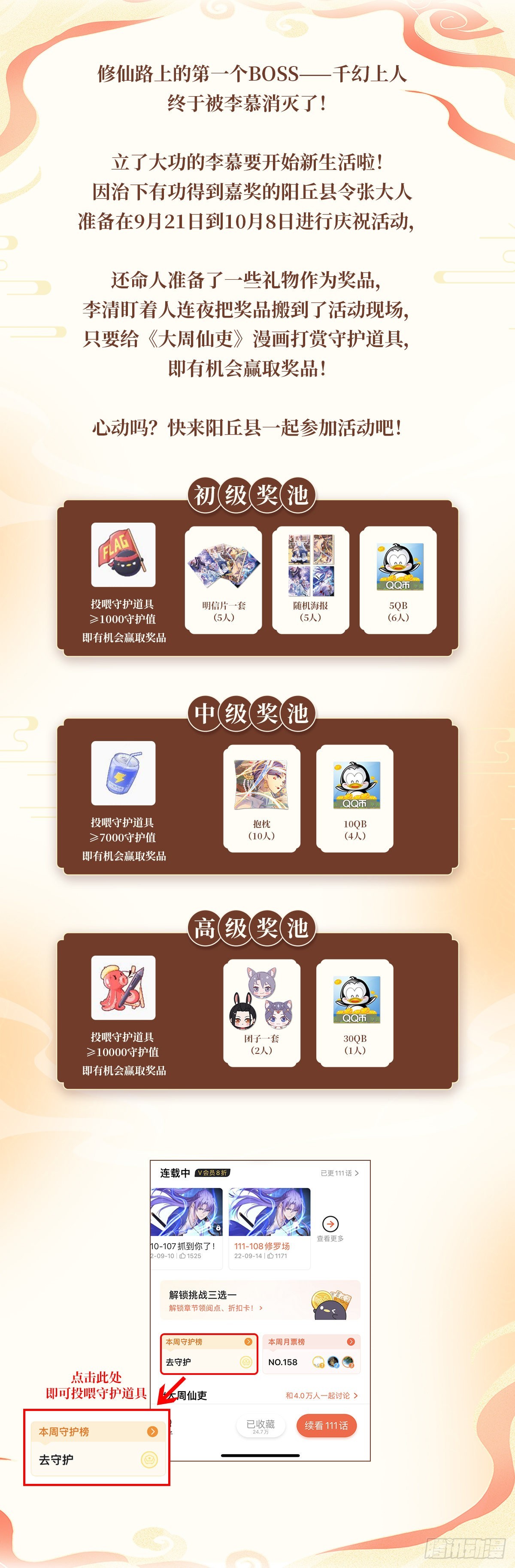 110成为我的一幻吧15