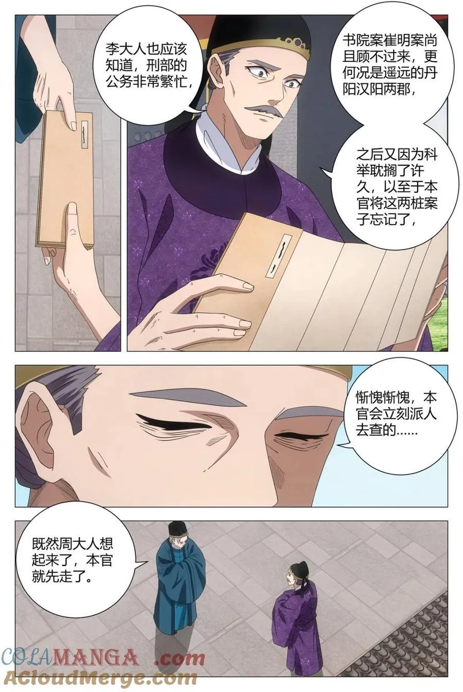 第269话 2664