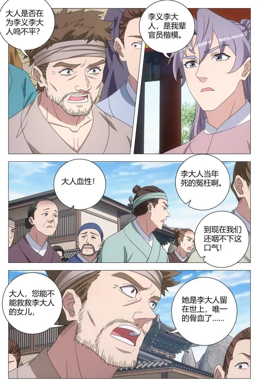第285话 2827