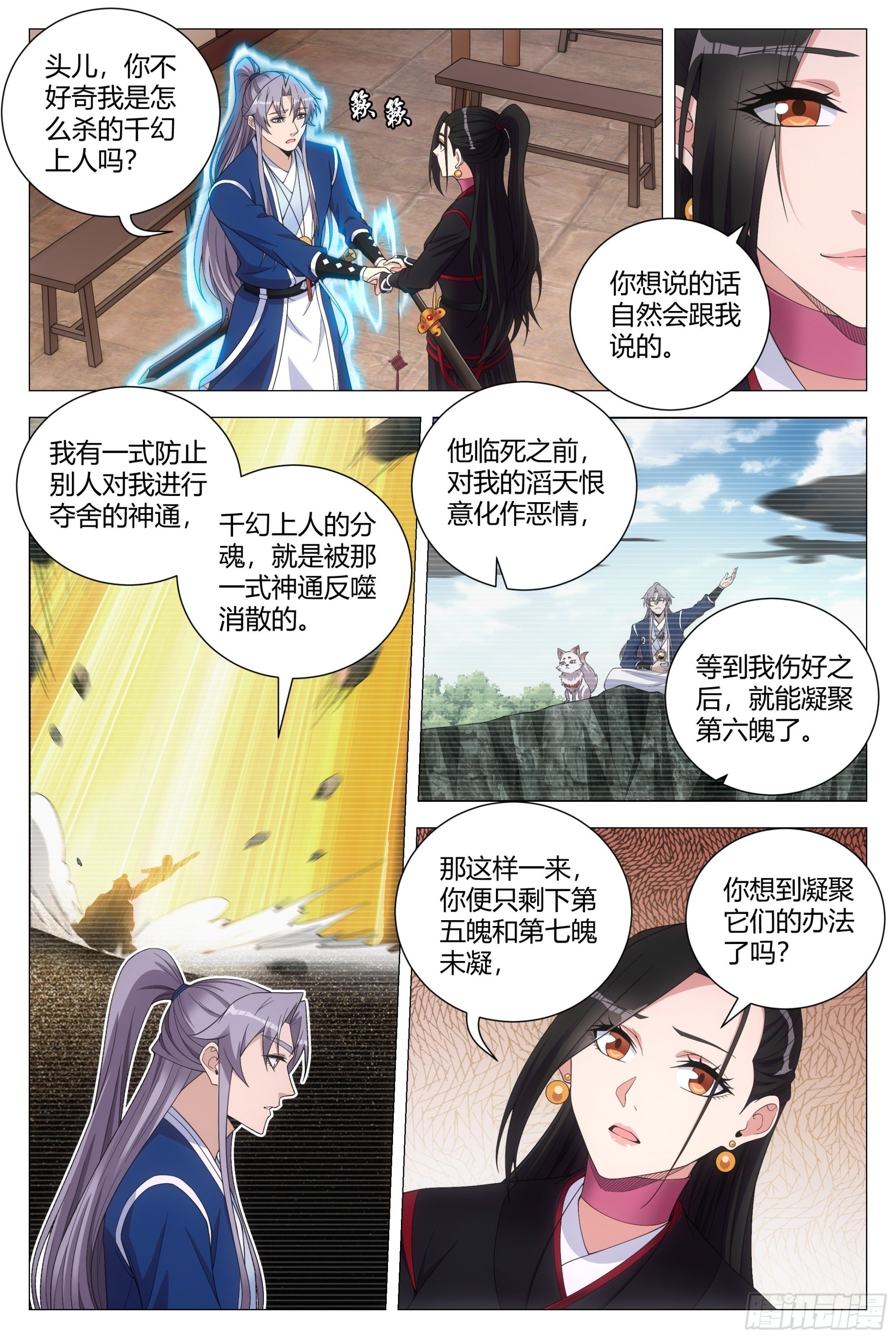 114你居然还没死？1