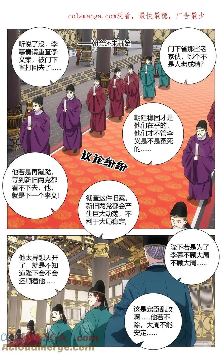第288话 2850