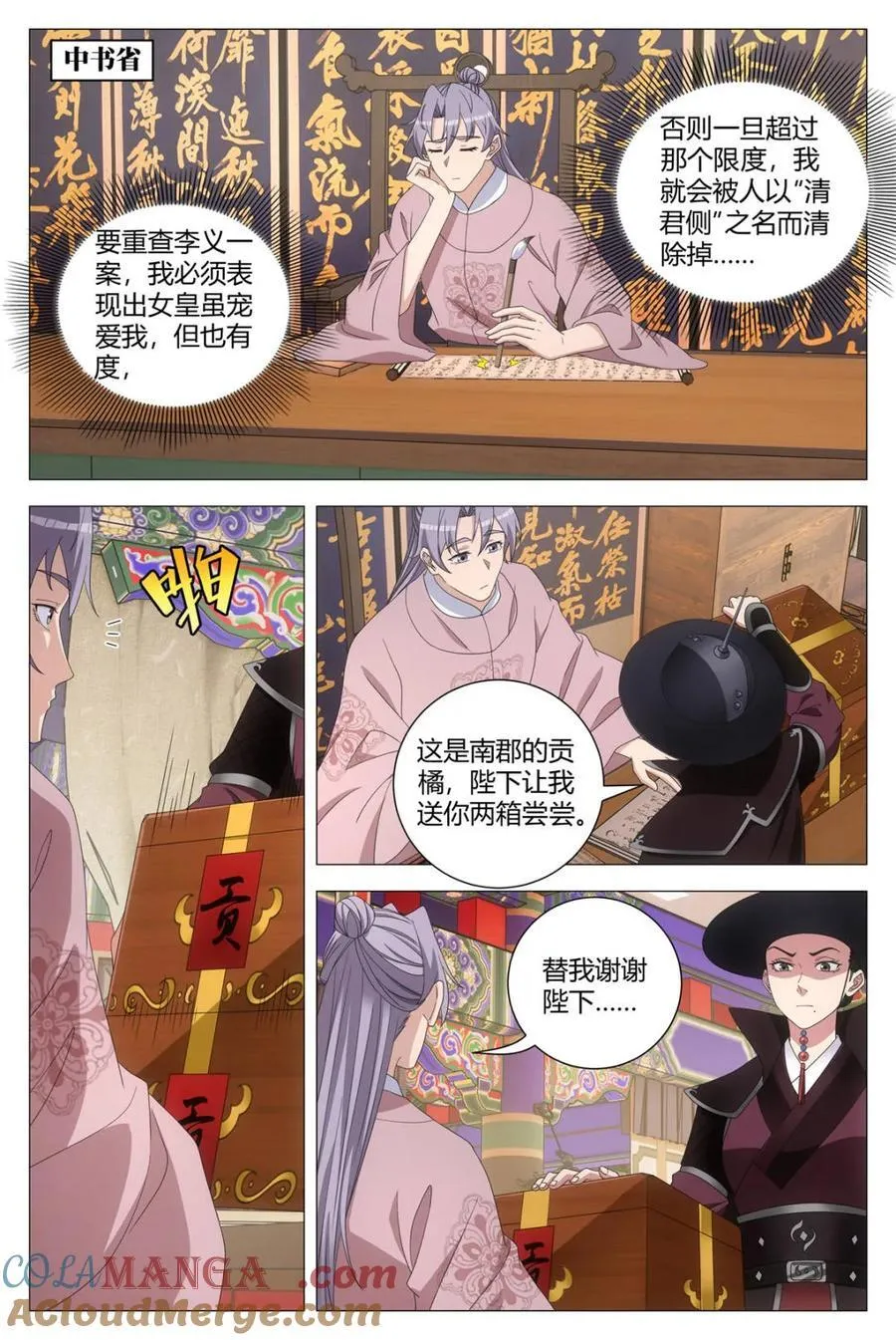 第287话 2841