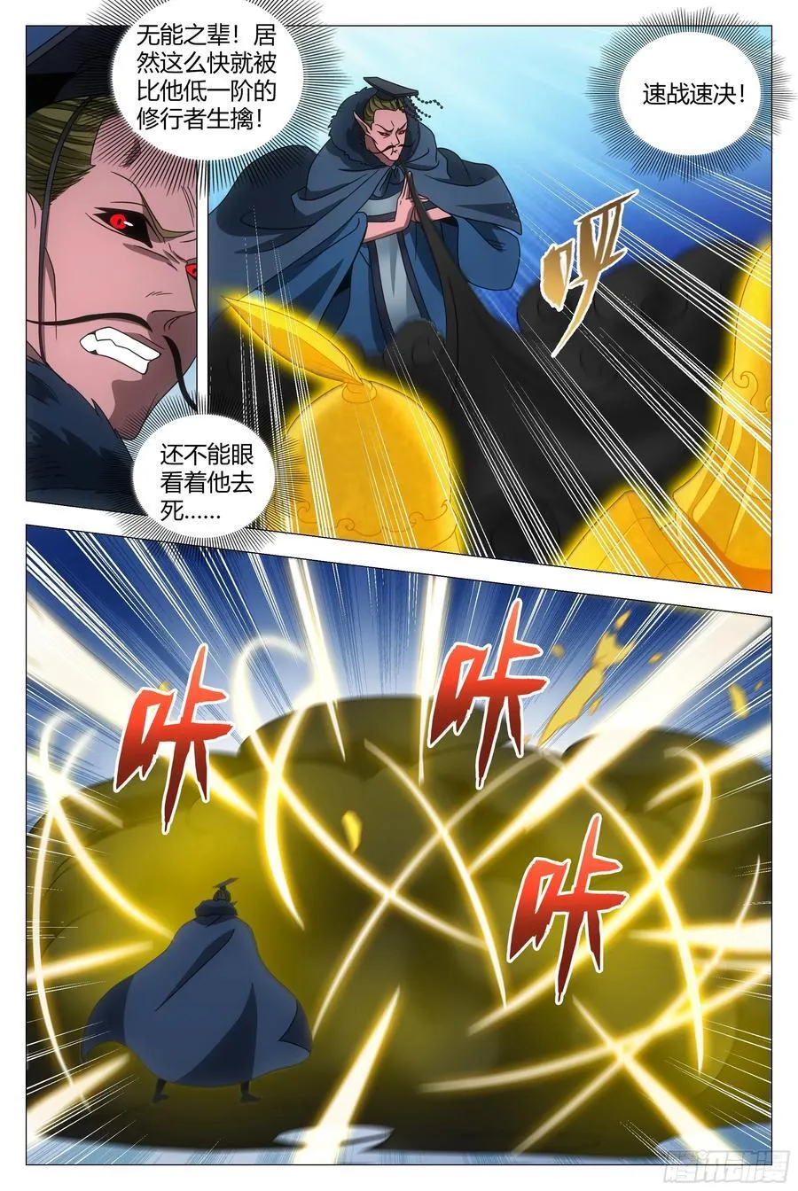 242万幻天君7