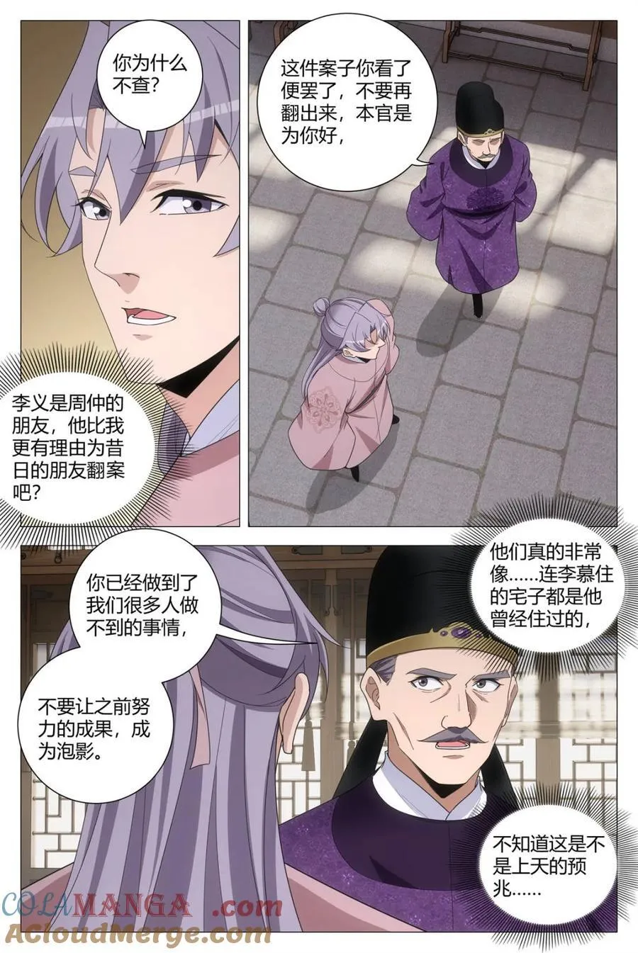 第278话 2754