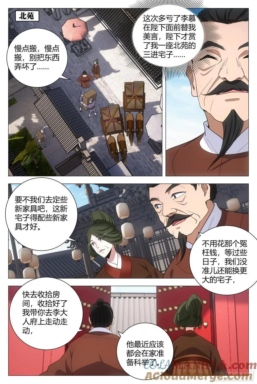 232家……1