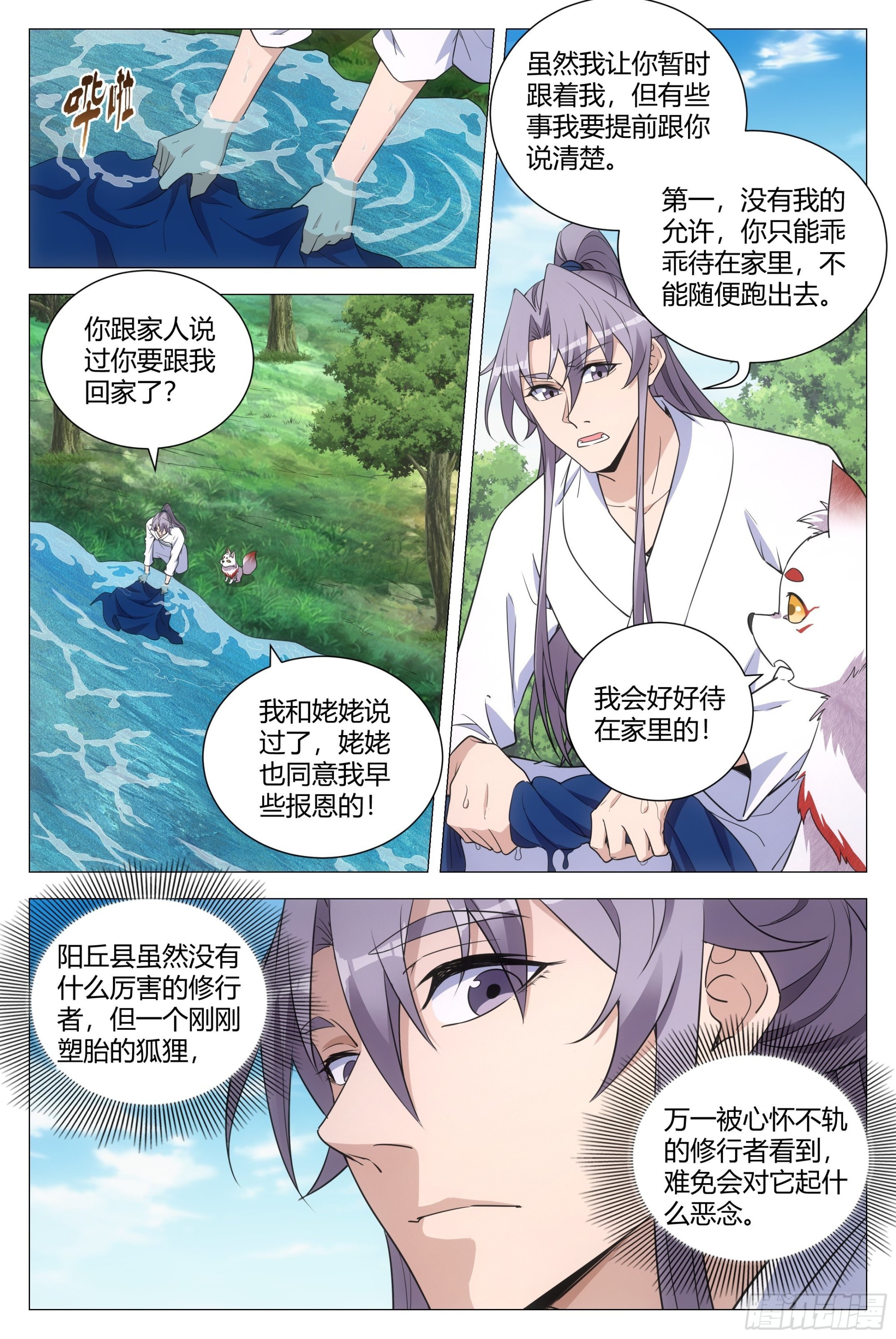 113你到底是谁1