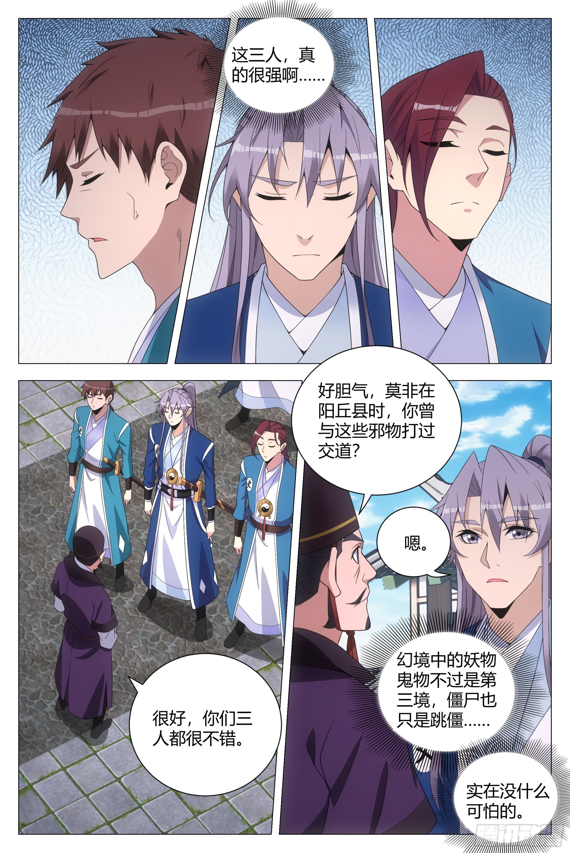 133胆量的考验3