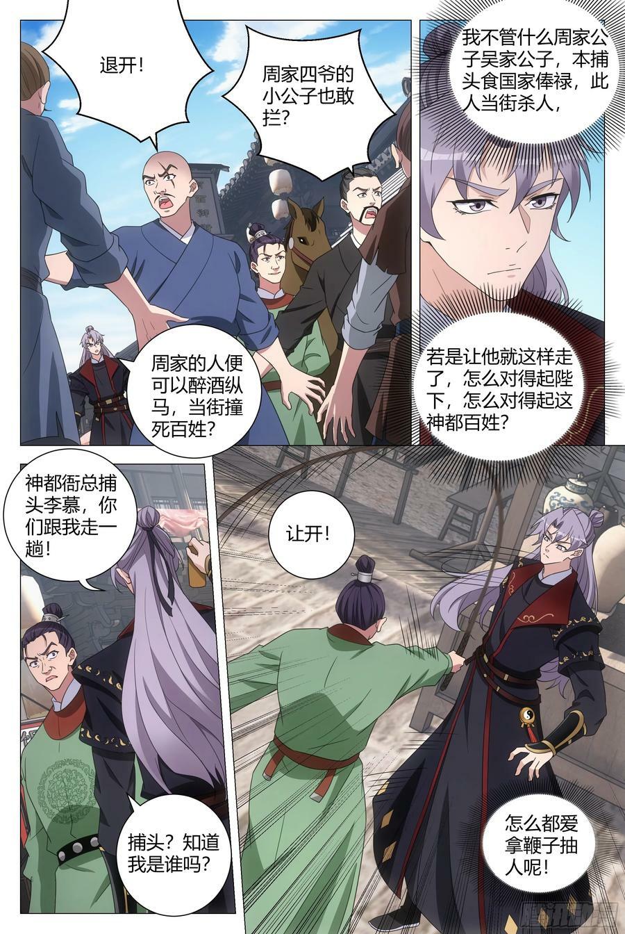 185神明来咯~3