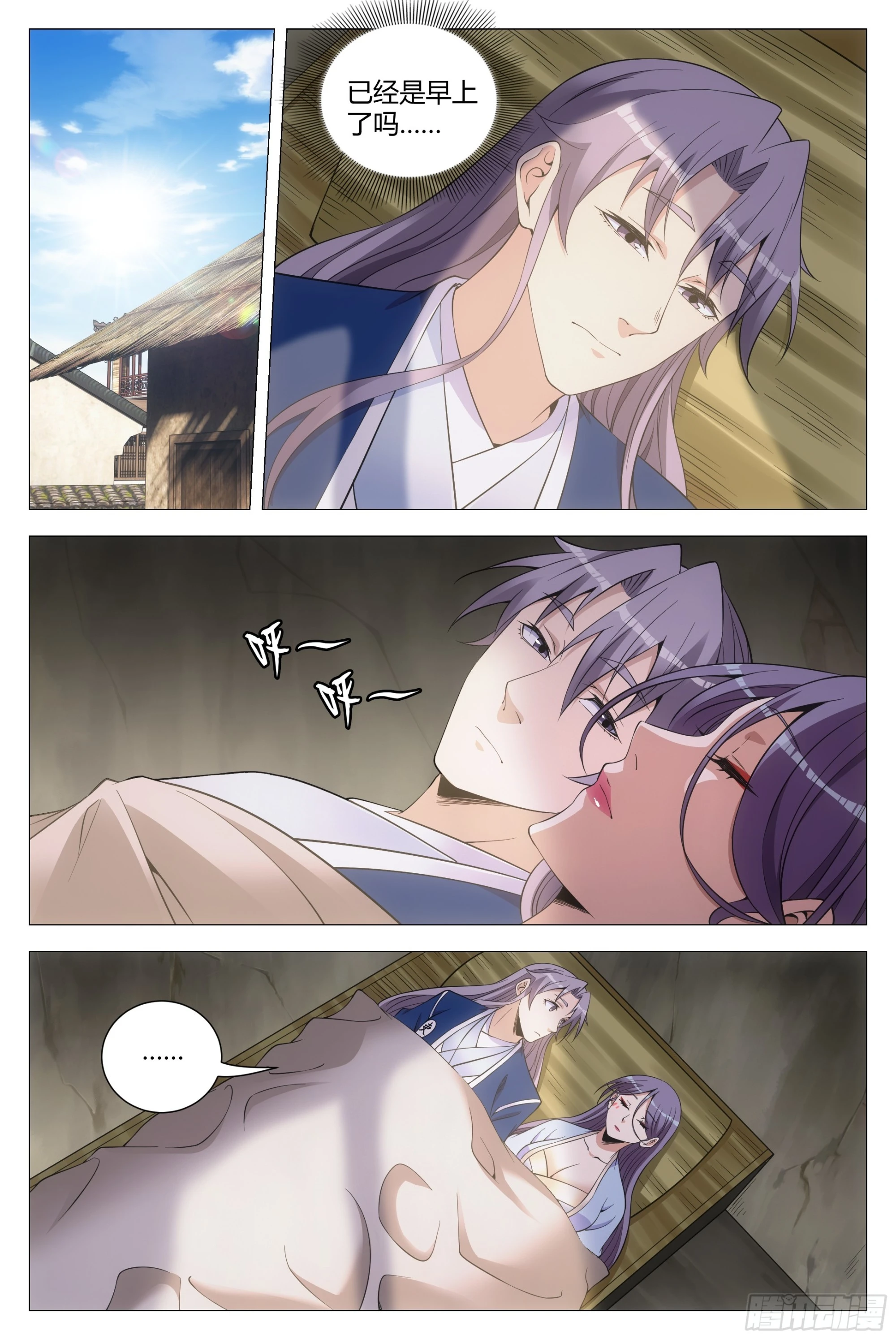 122李慕，等我……12