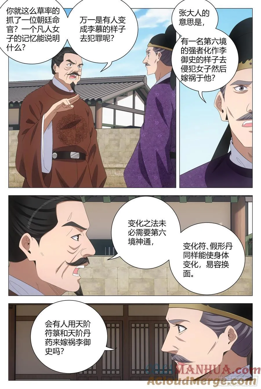 226公道自在人心7