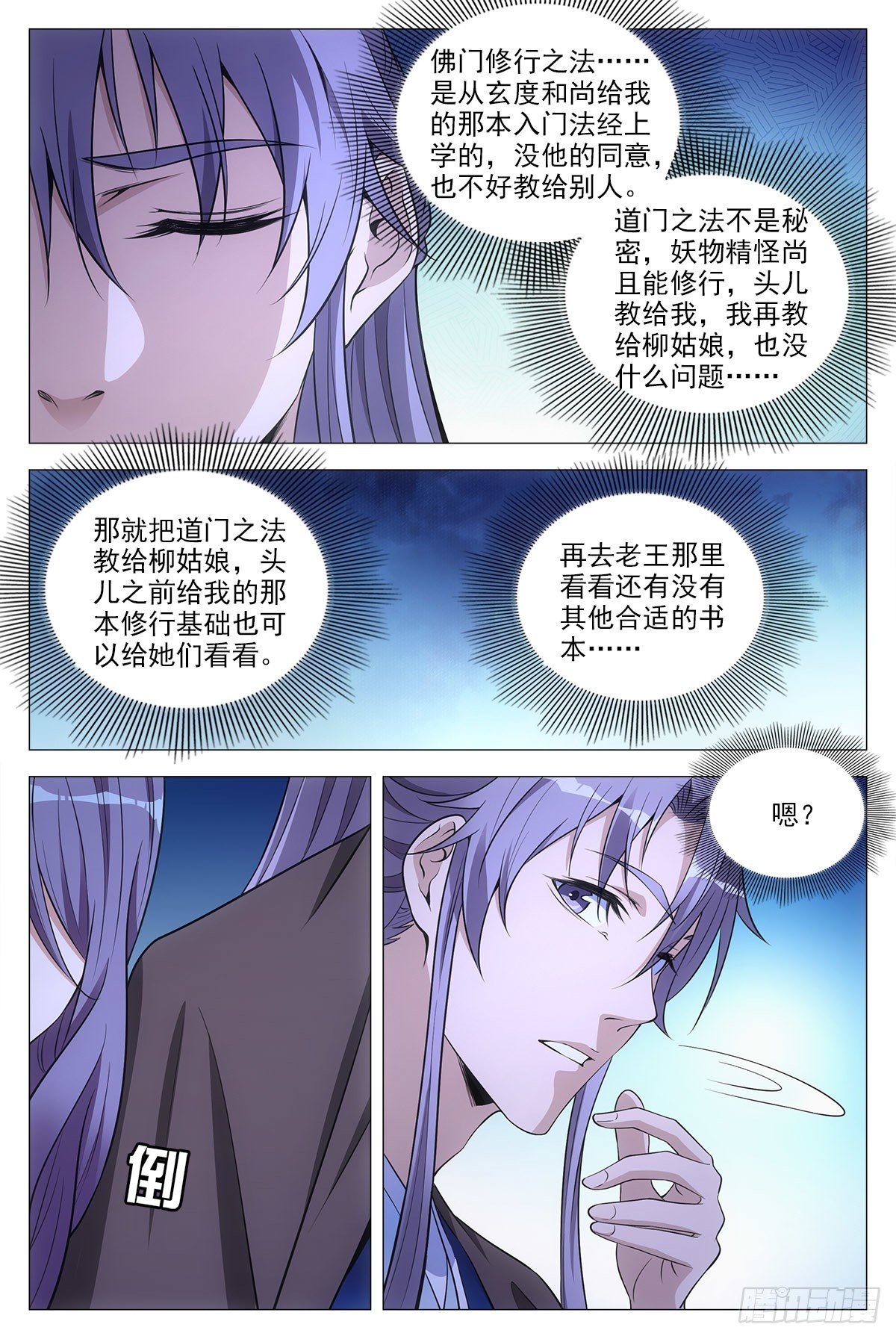 060夜谈7