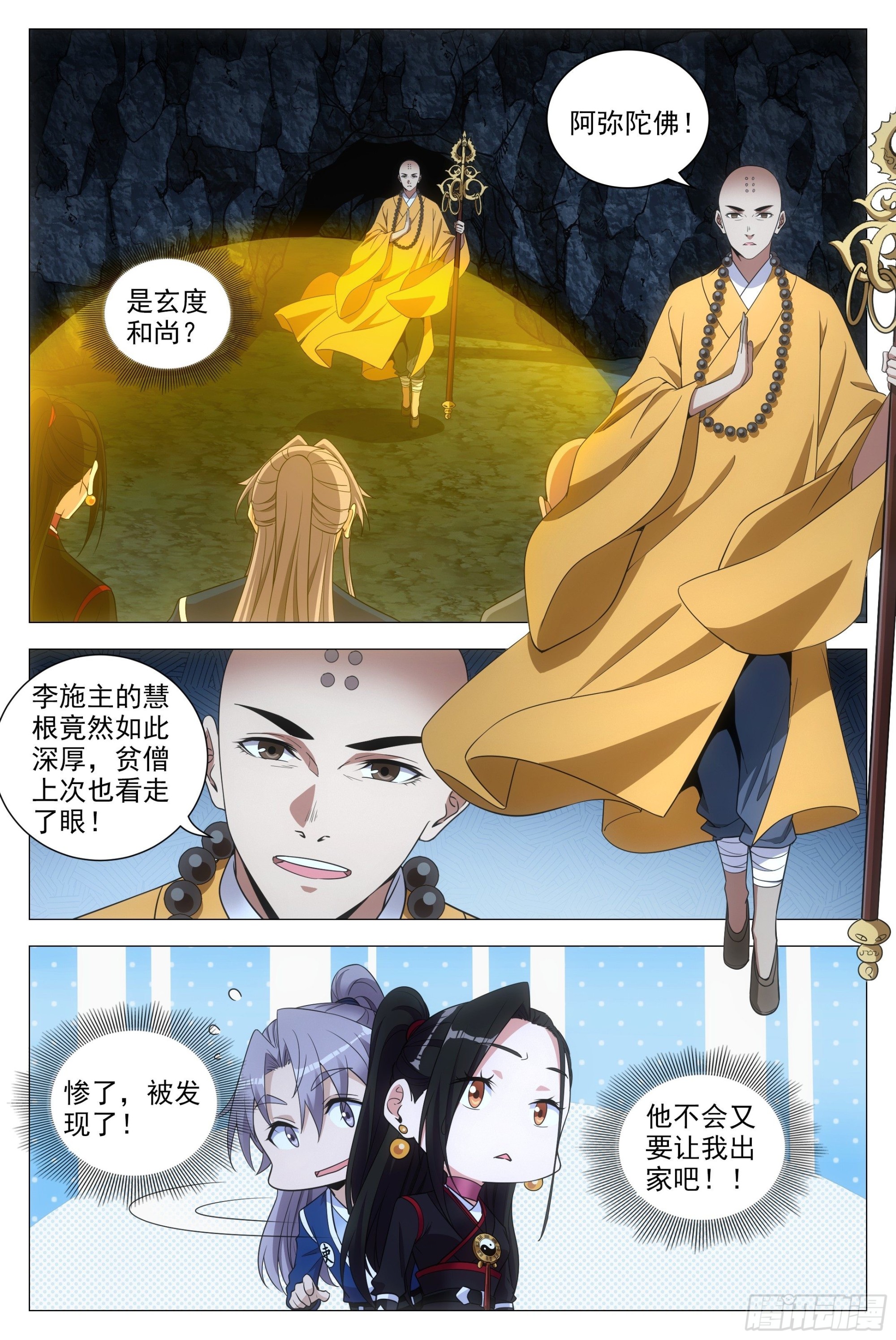 090 不要强人所难啊！3