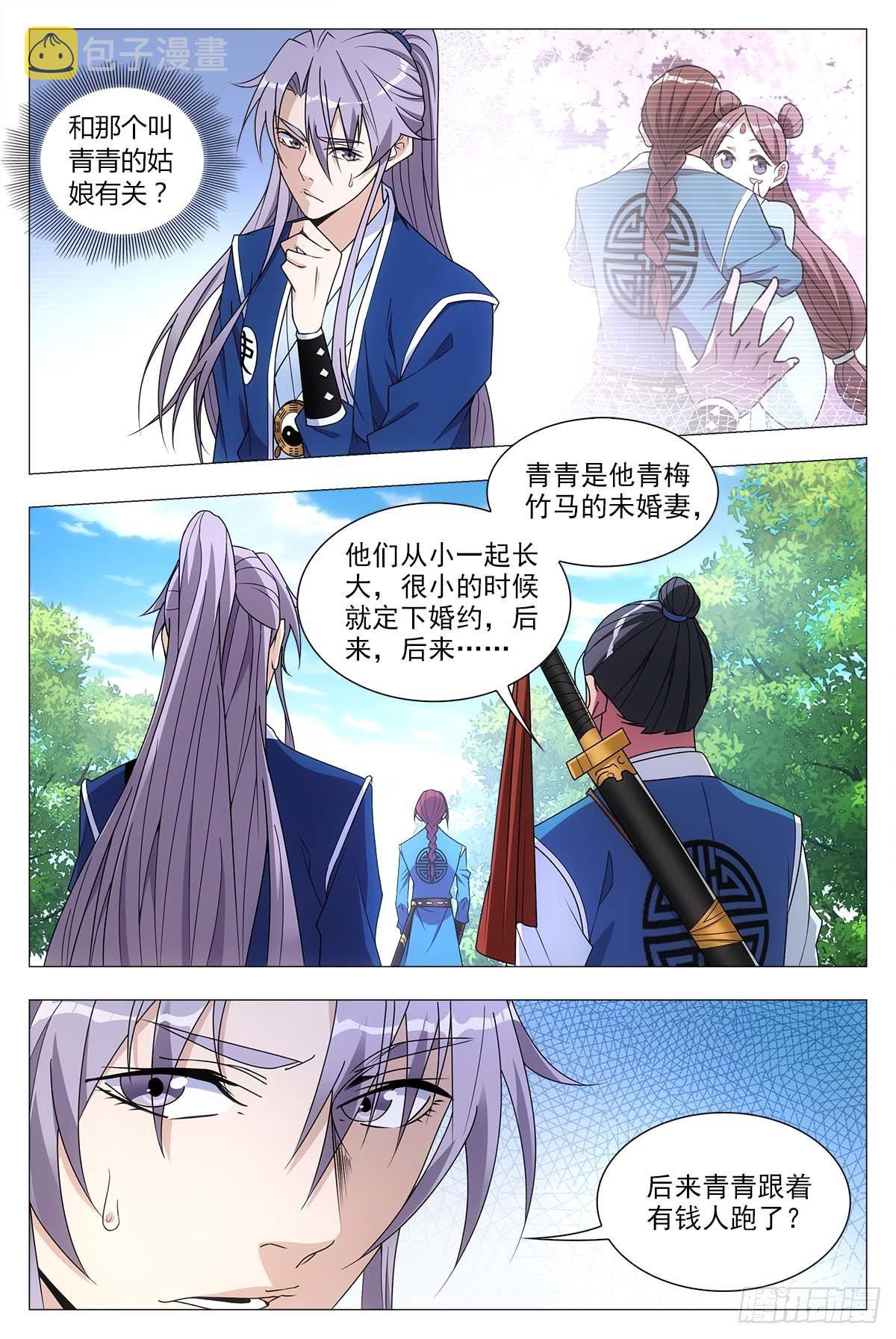 026扑朔迷离3
