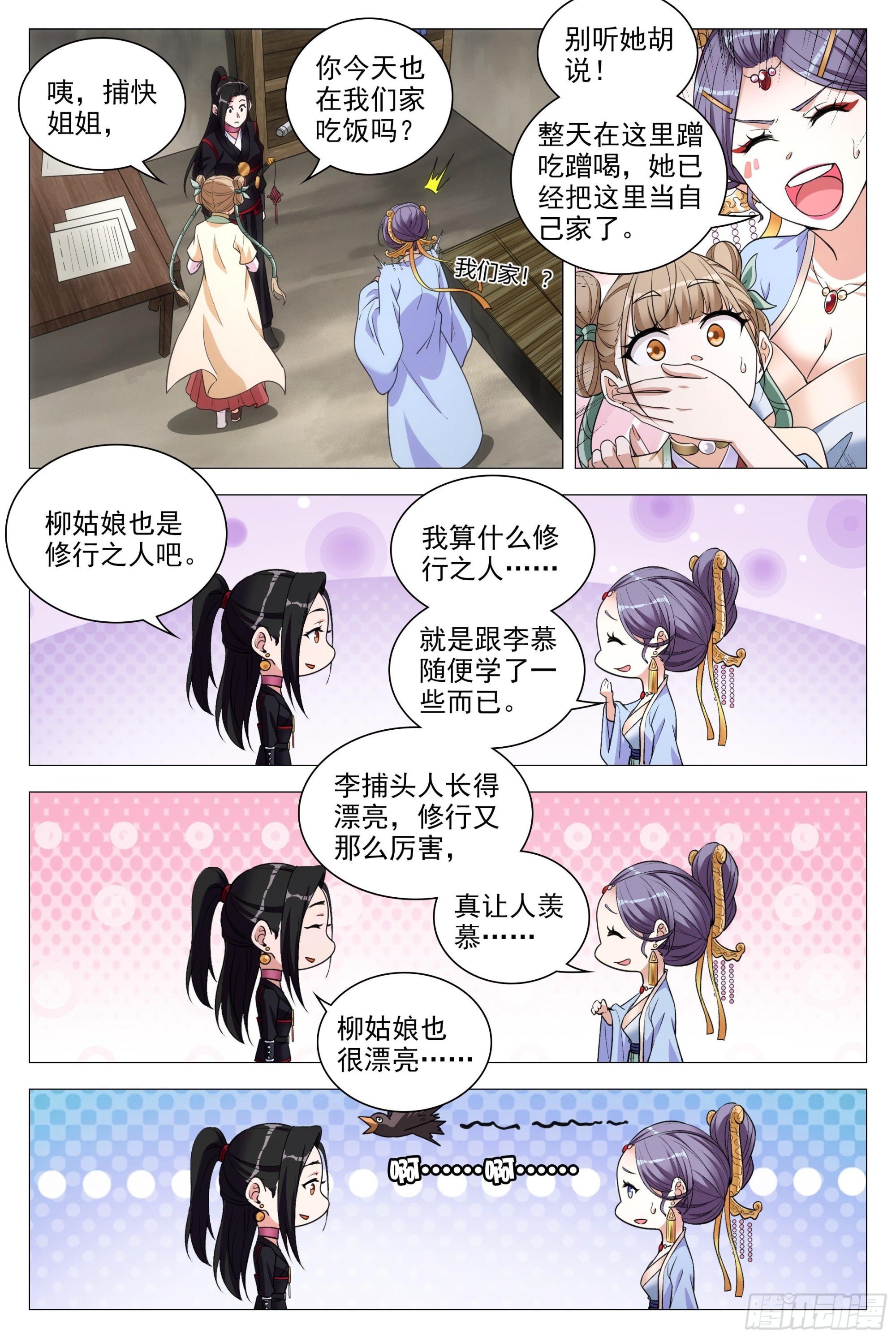 082情敌见面？13