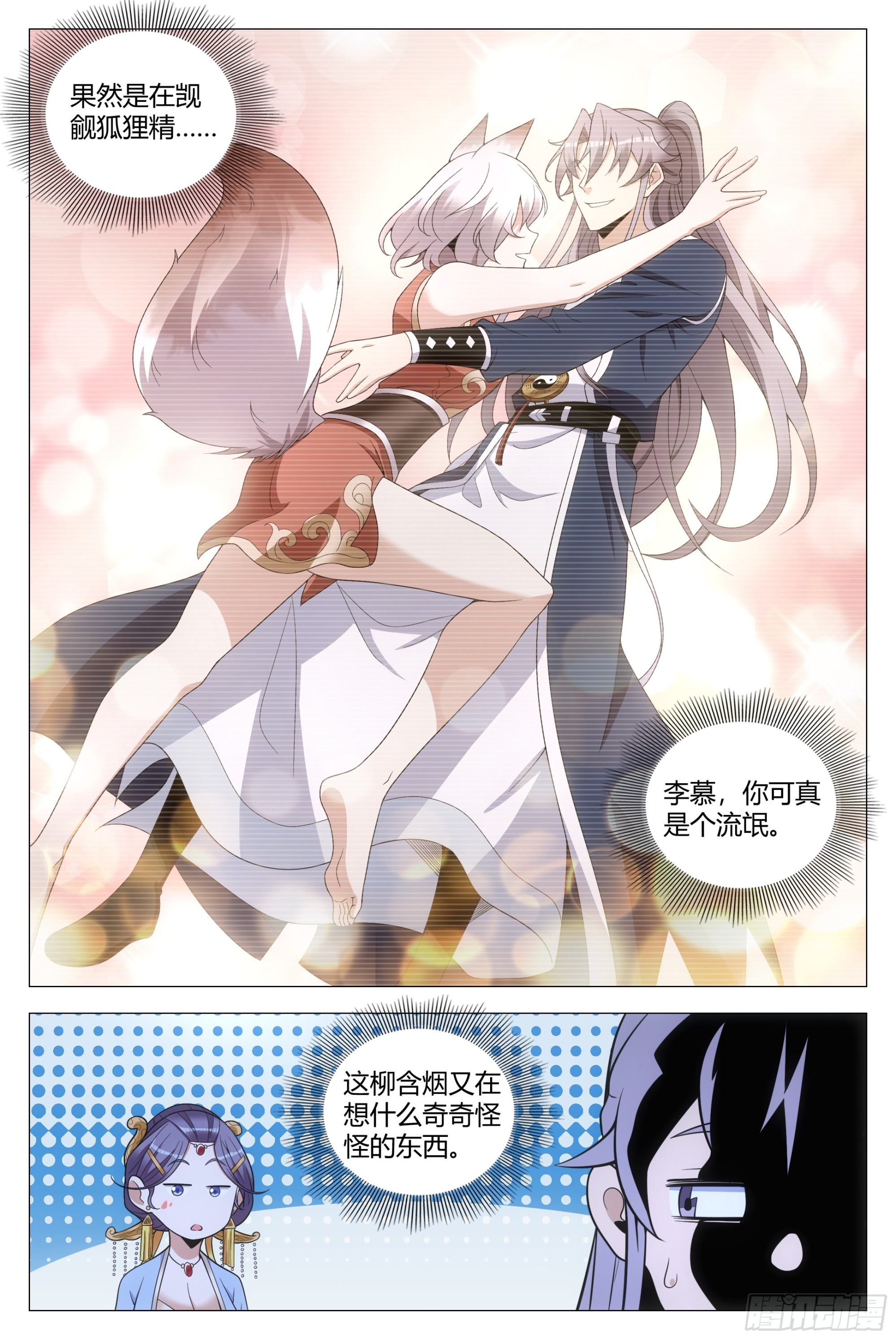 125怎么会这样……3