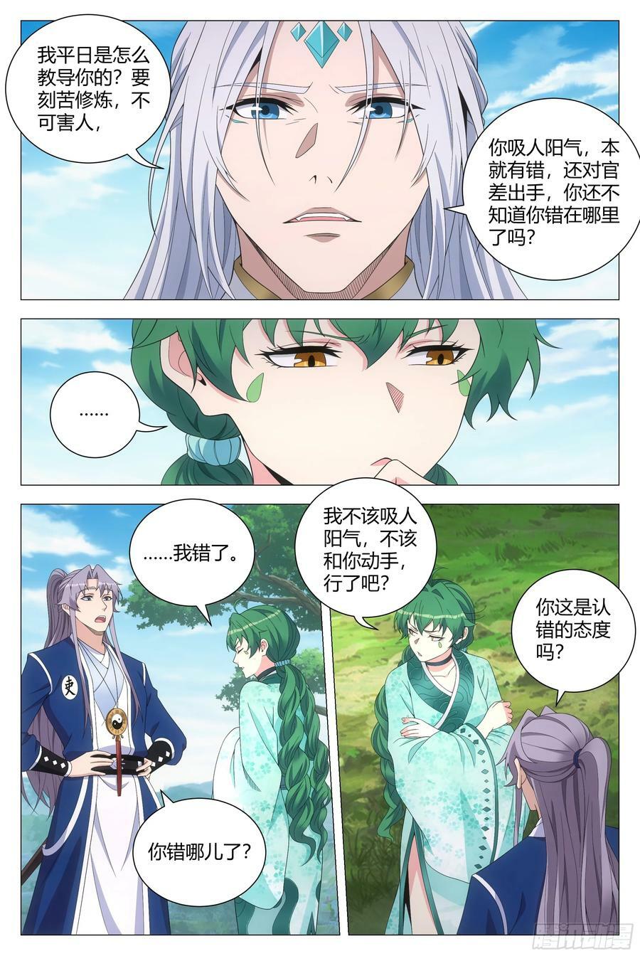 161真是个木头！7