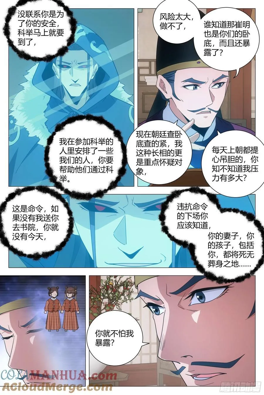 232家……5