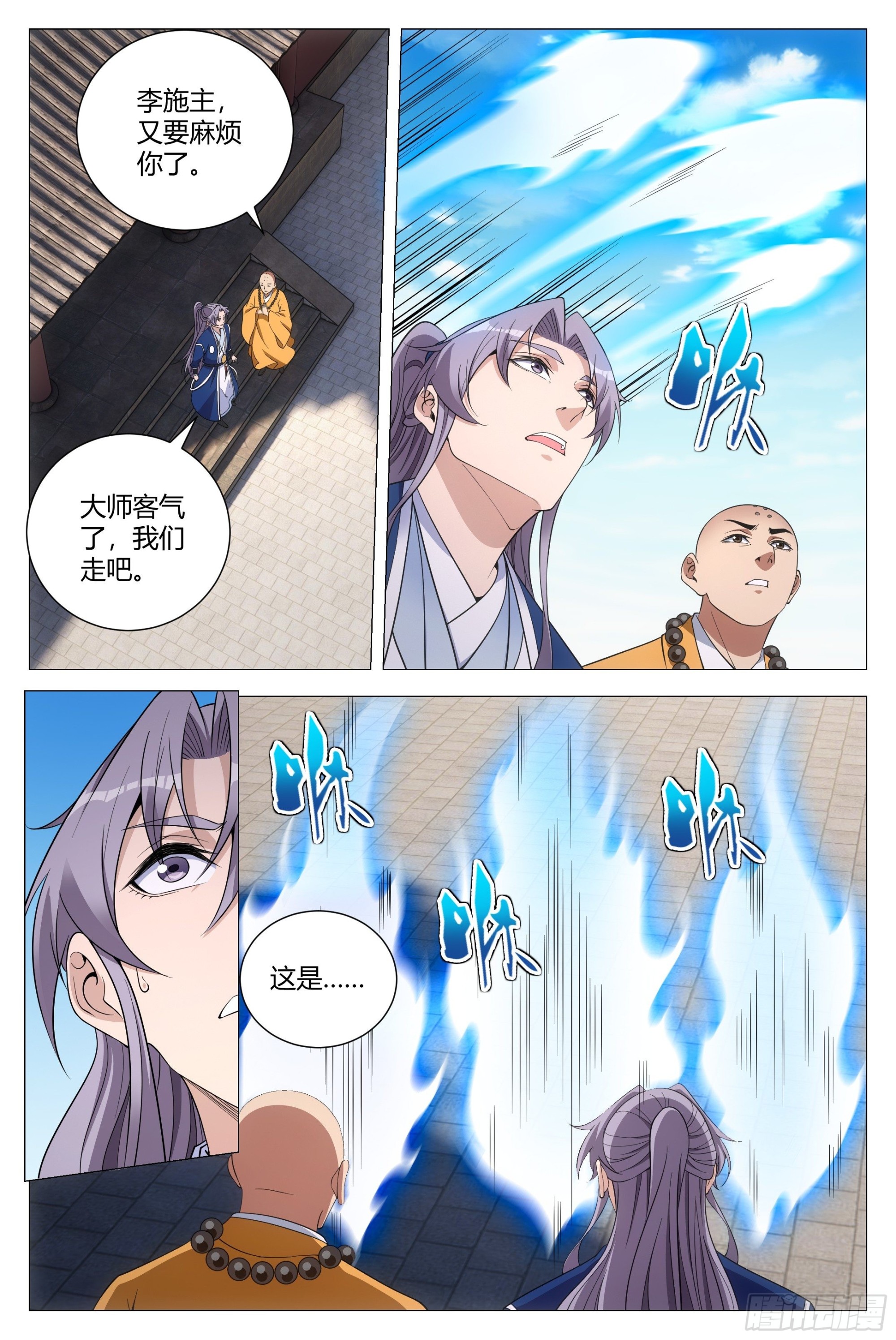 105修罗场7
