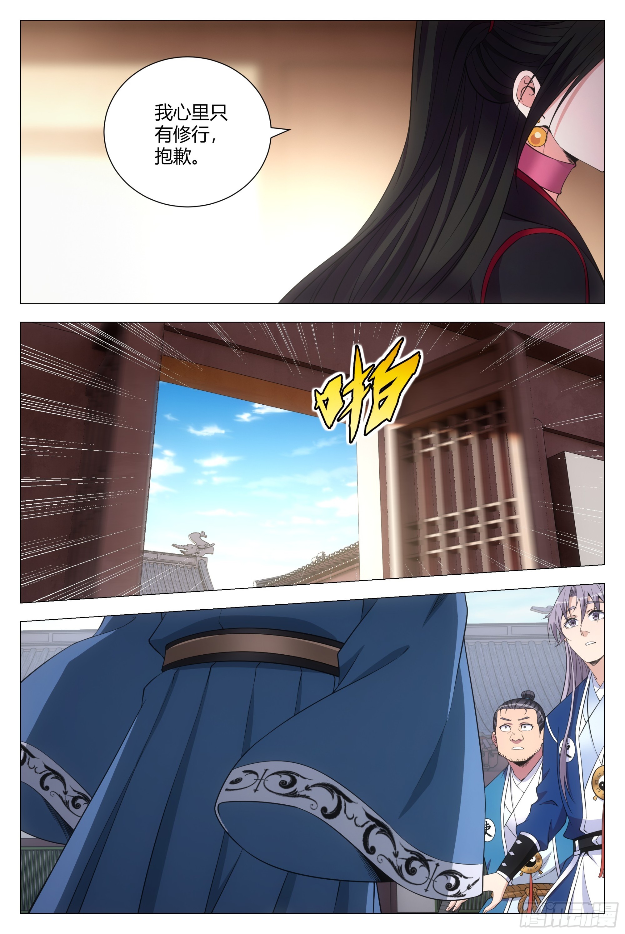 121表明心意了！6