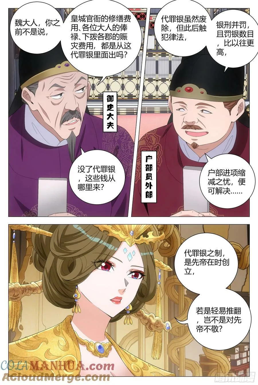 183比恶人更恶7