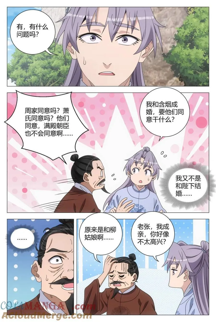 第271话 2684