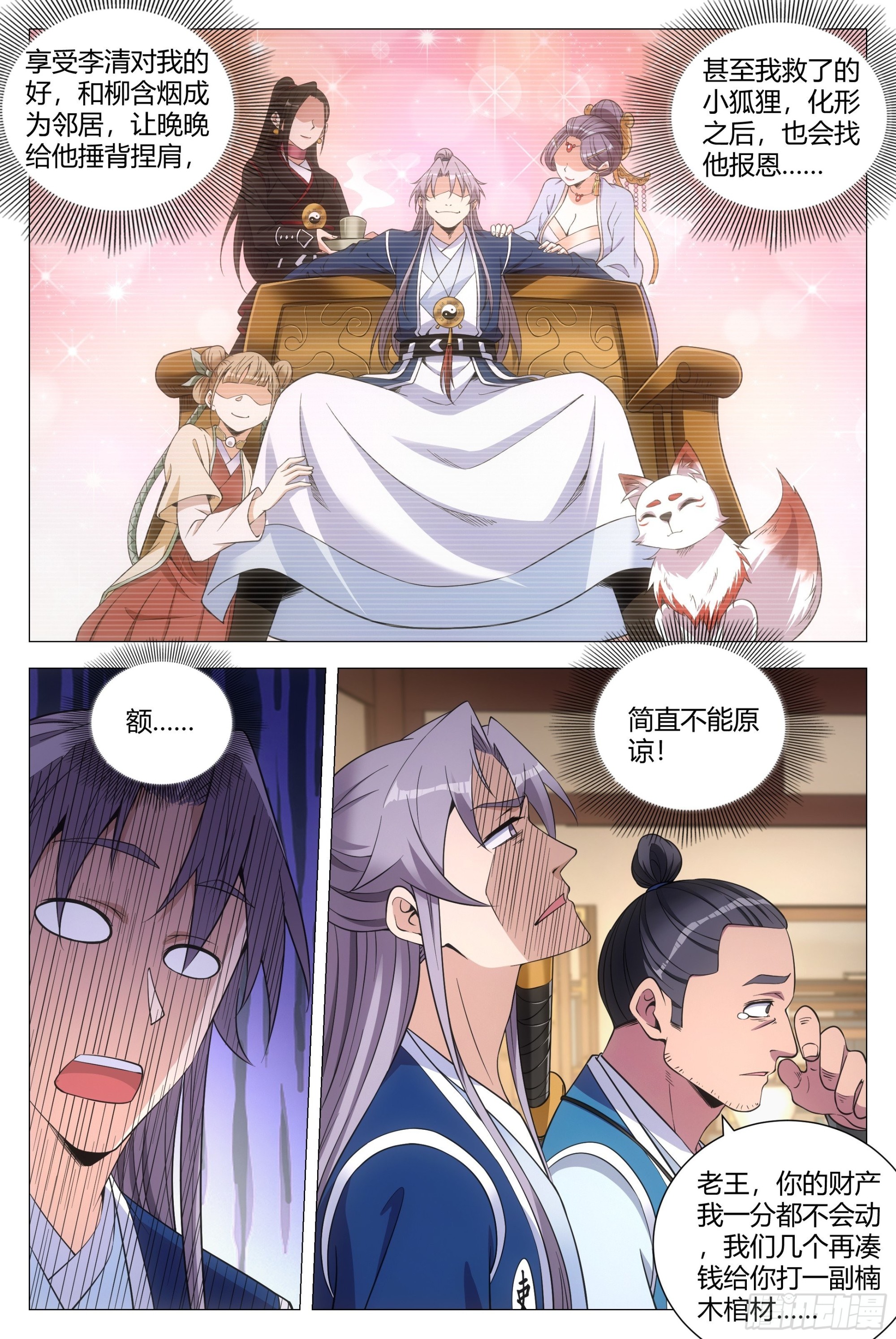 113你到底是谁5