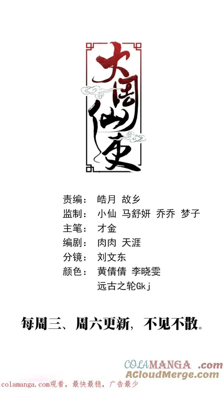 第290话 28712