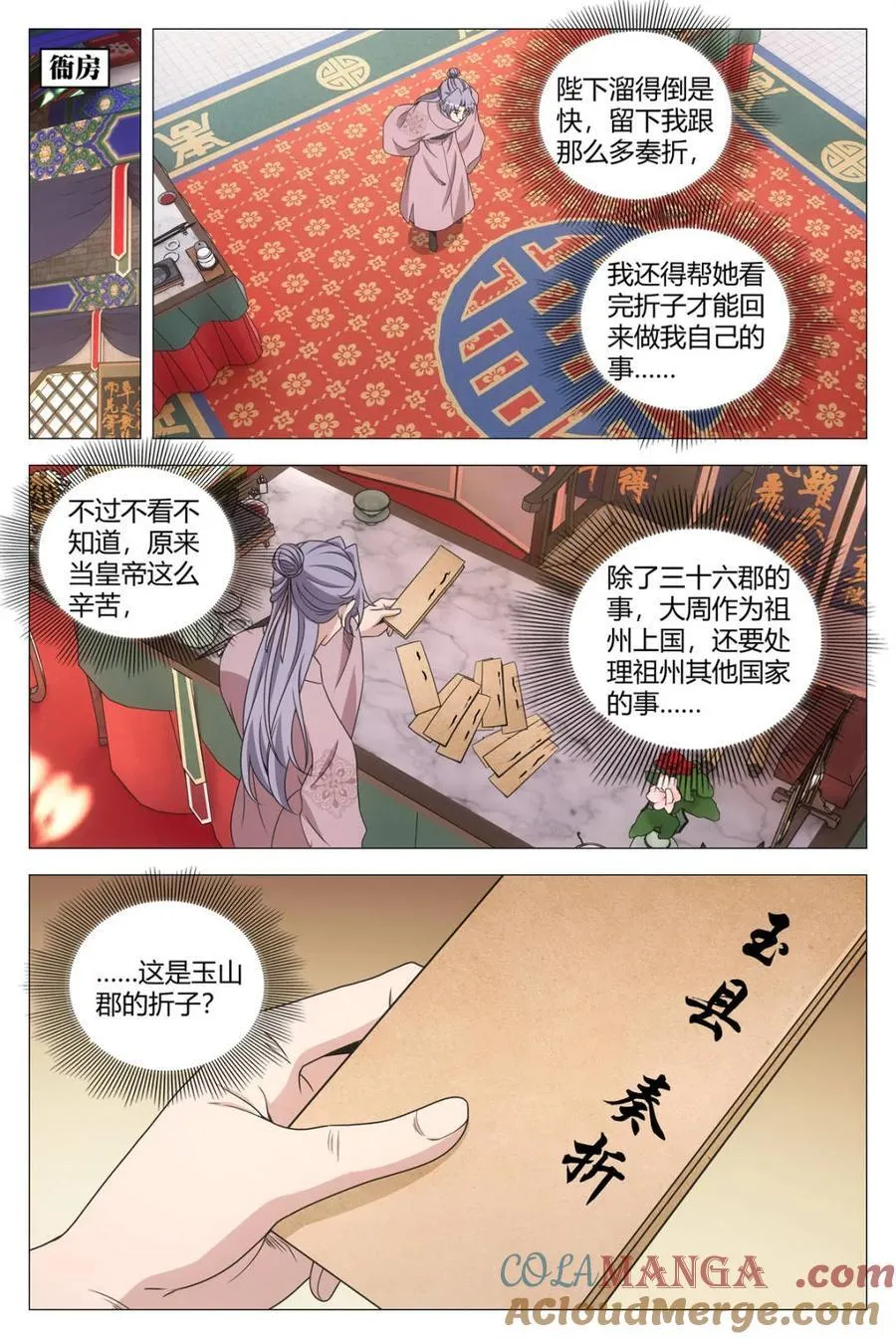 第276话 2731