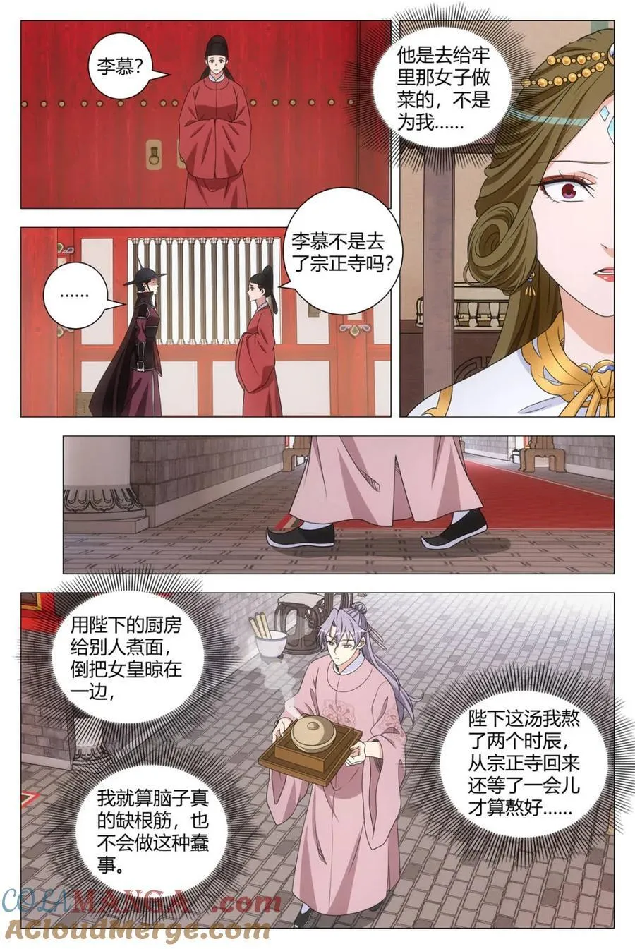 第286话 2836