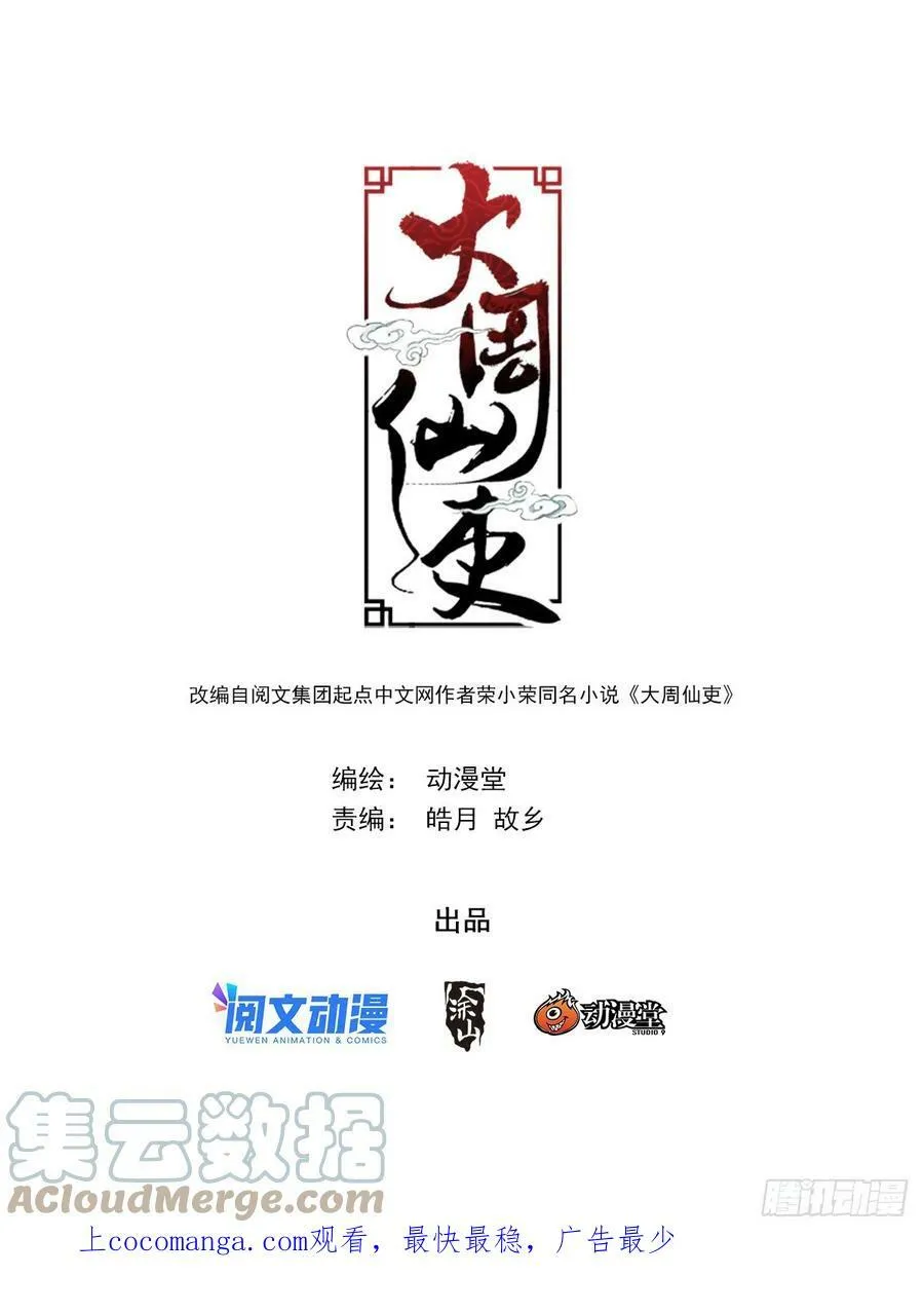 活动通知1