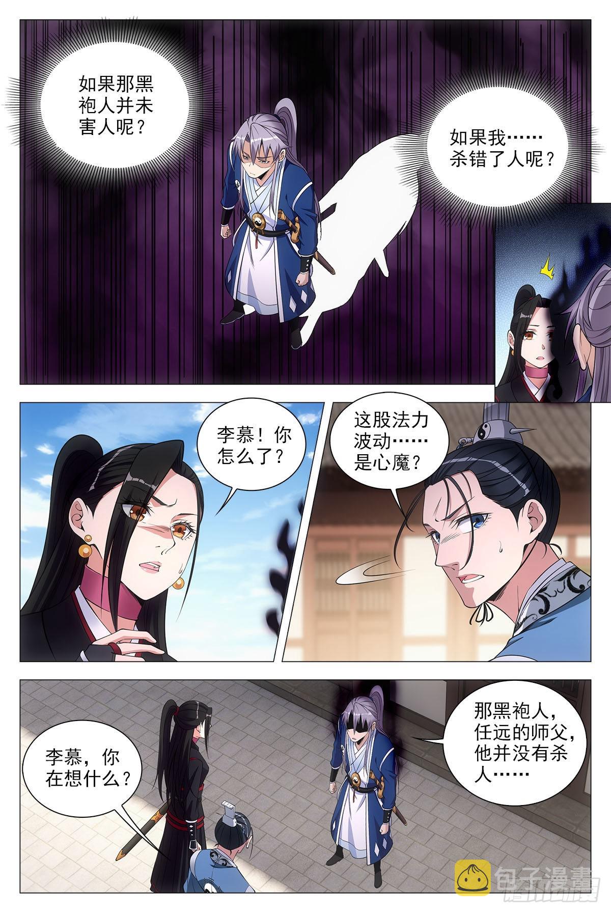 072生路让给你9