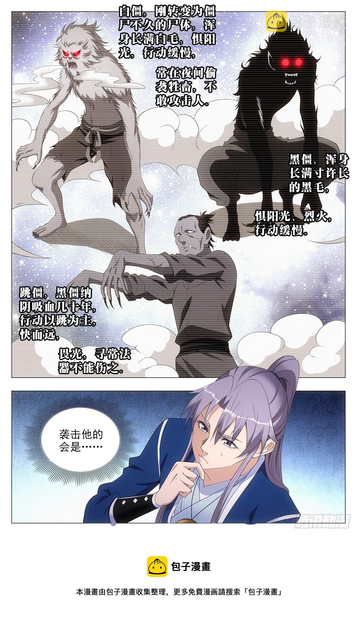 050僵尸出现了？3