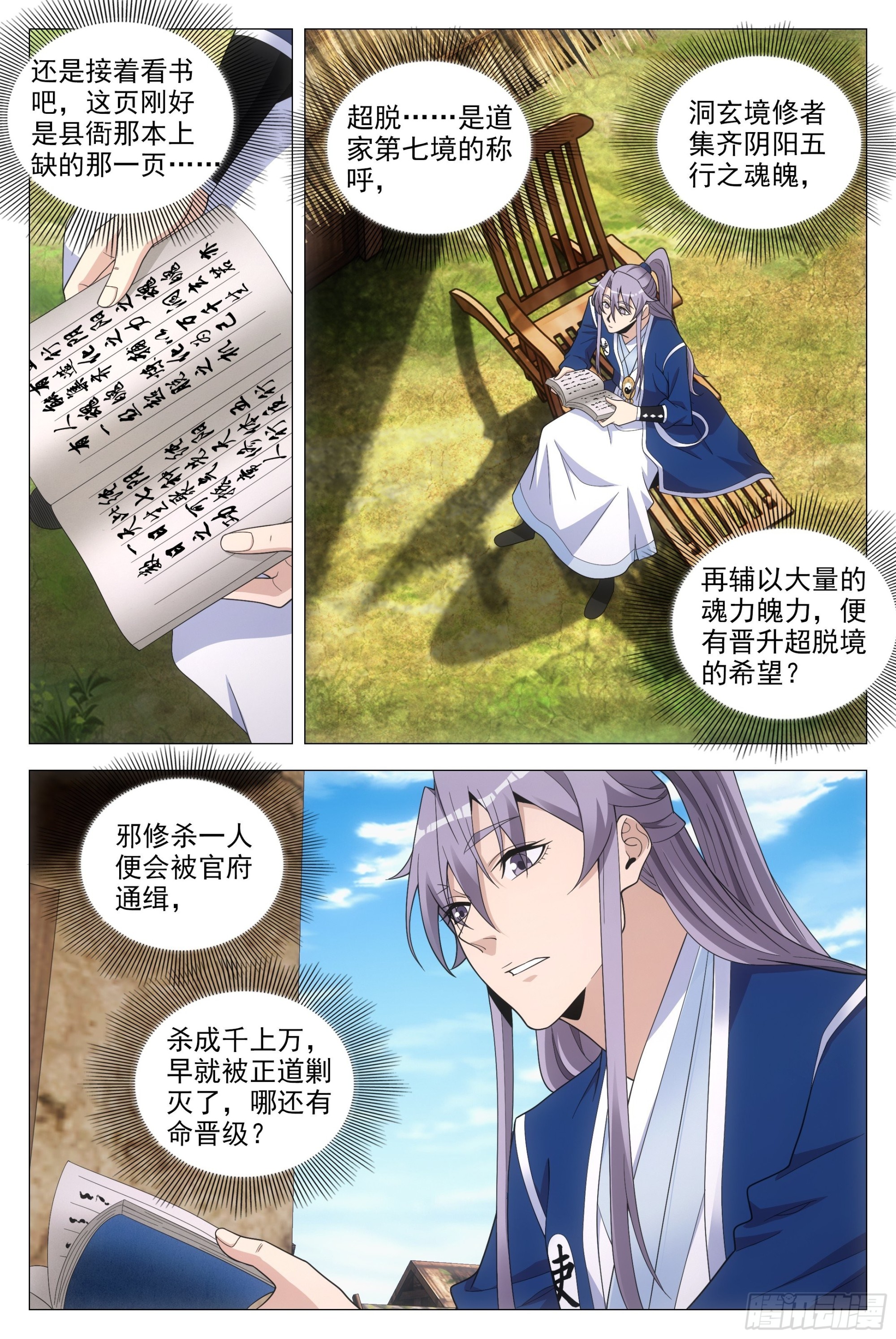 097如果你未嫁……10